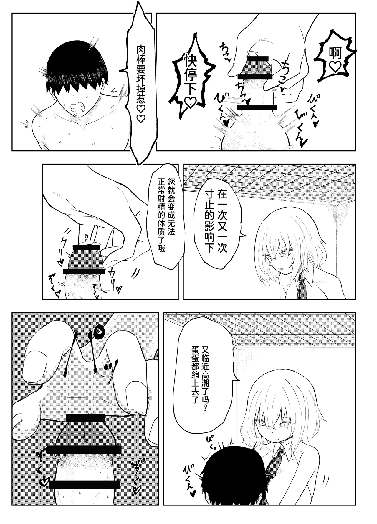 劣等遺伝子撲滅の為、エッッッグいマゾ性癖を植え付けます page 11 original parody - big breasts femdom hentai manga - read online free