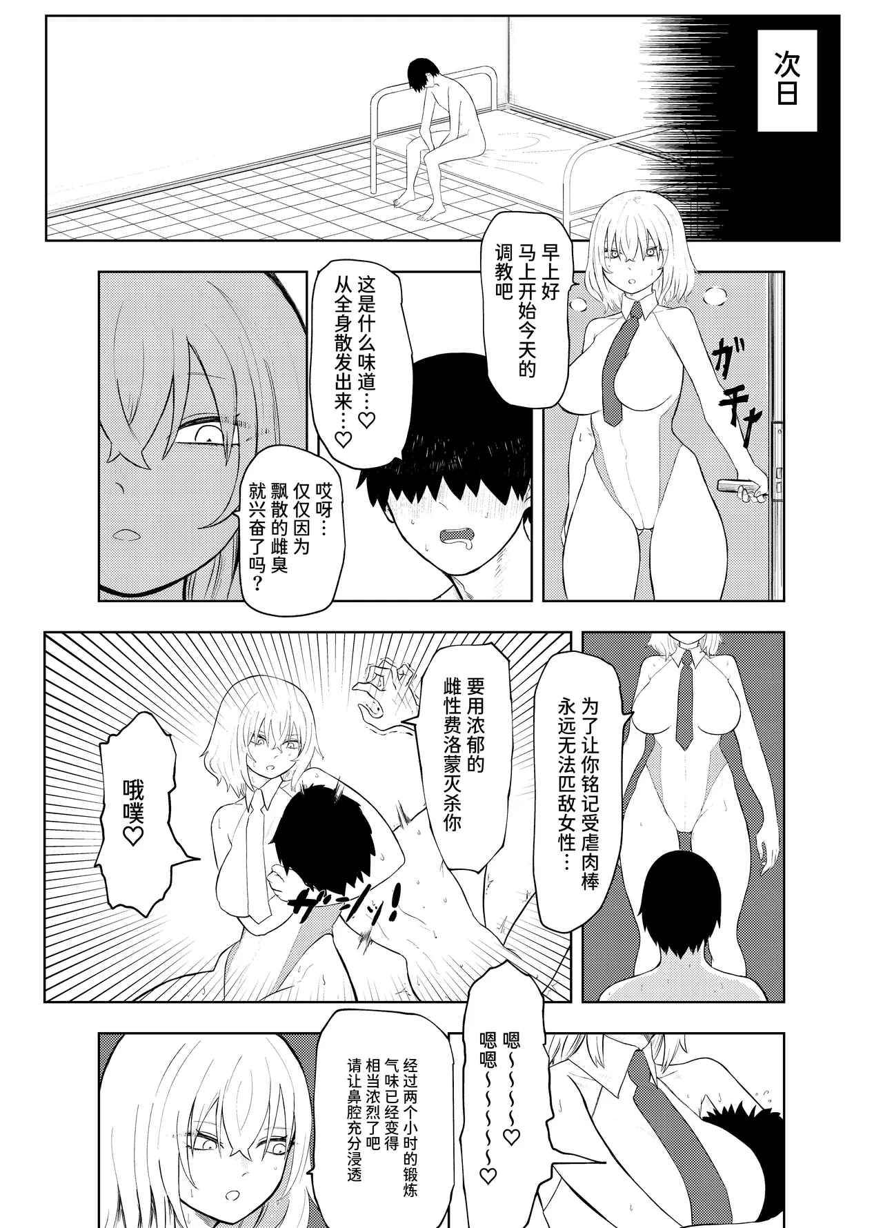 劣等遺伝子撲滅の為、エッッッグいマゾ性癖を植え付けます page 17 original parody - big breasts femdom hentai manga - read online free