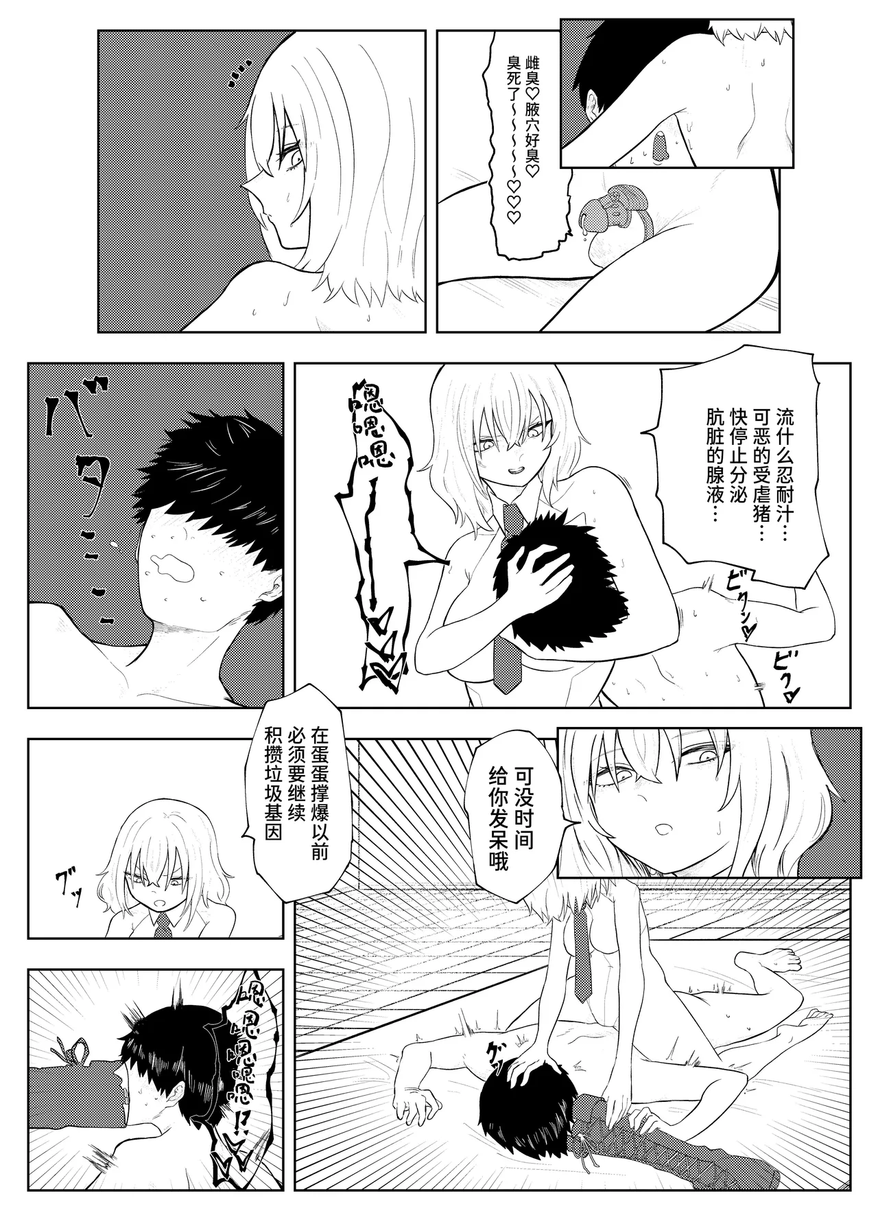 劣等遺伝子撲滅の為、エッッッグいマゾ性癖を植え付けます - Page 18