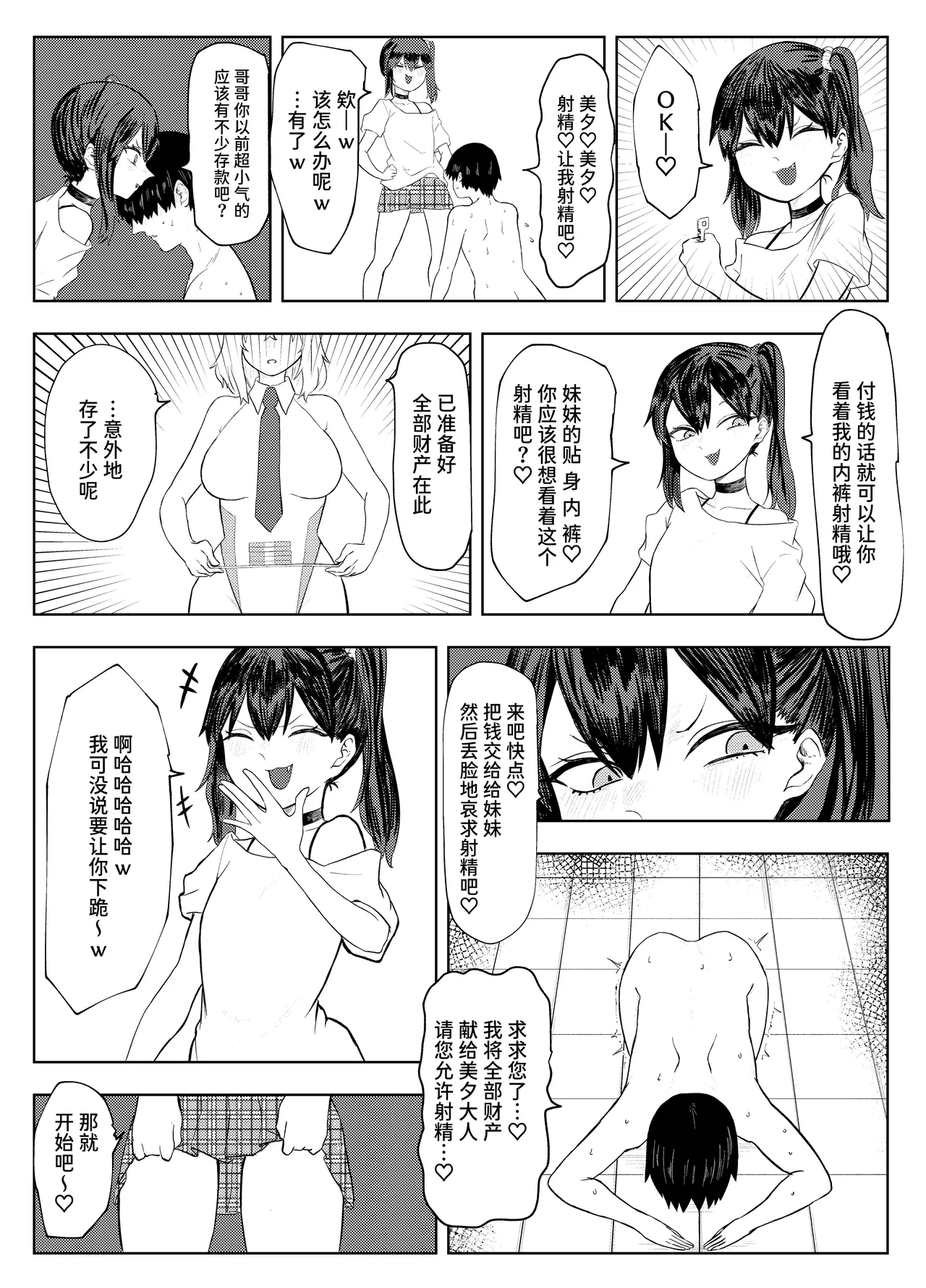 劣等遺伝子撲滅の為、エッッッグいマゾ性癖を植え付けます page 23 original parody - big breasts femdom hentai manga - read online free
