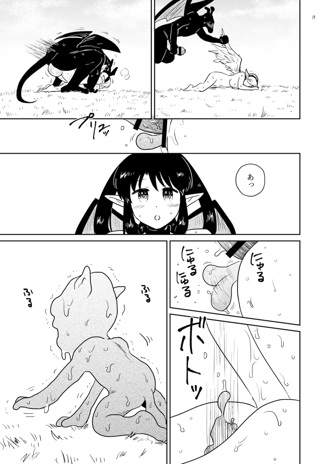 Nene no Intou 2 page 19 original parody - elf wings hentai manga - read online free