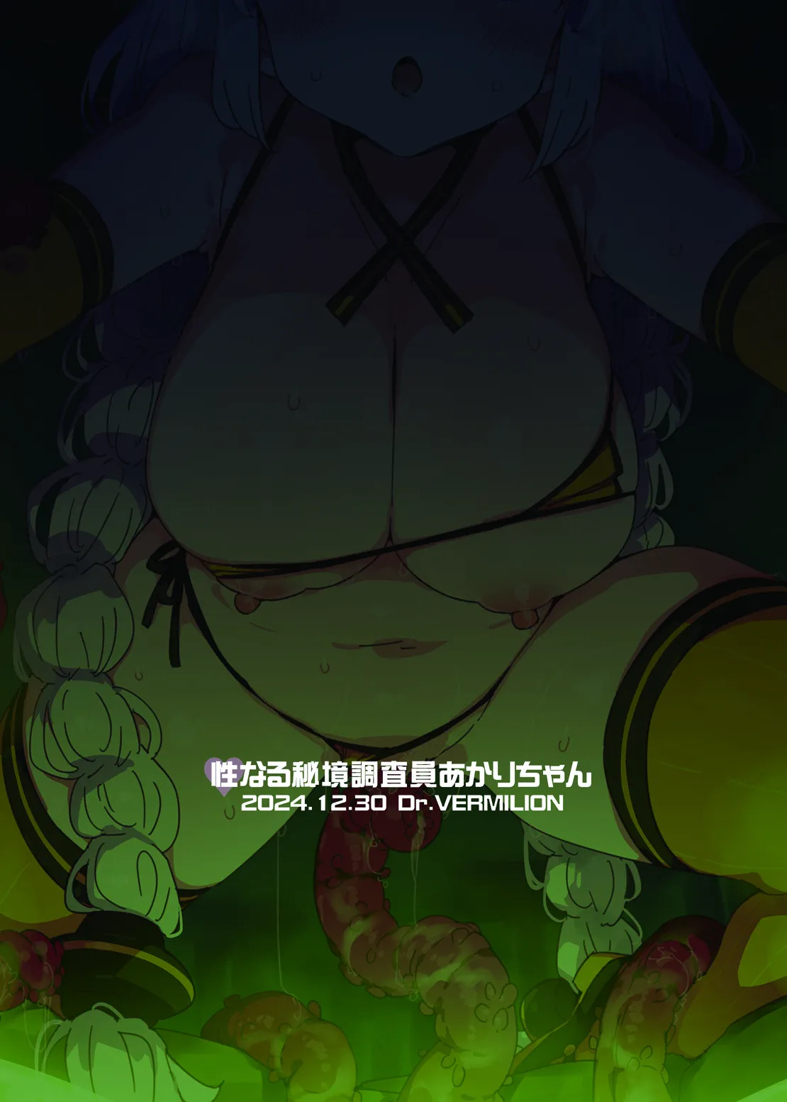 Seinaru hikyou chousain Akari chan page 20 featuring akari kizuna voiceroid parody - big breasts anal hentai manga - read online free