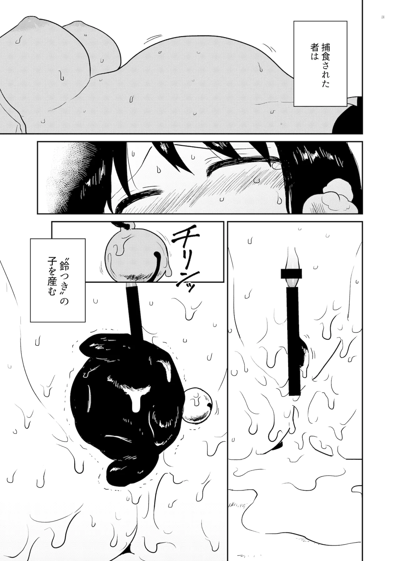 Suzu no mori page 11 original parody - stockings kemonomimi hentai manga - read online free