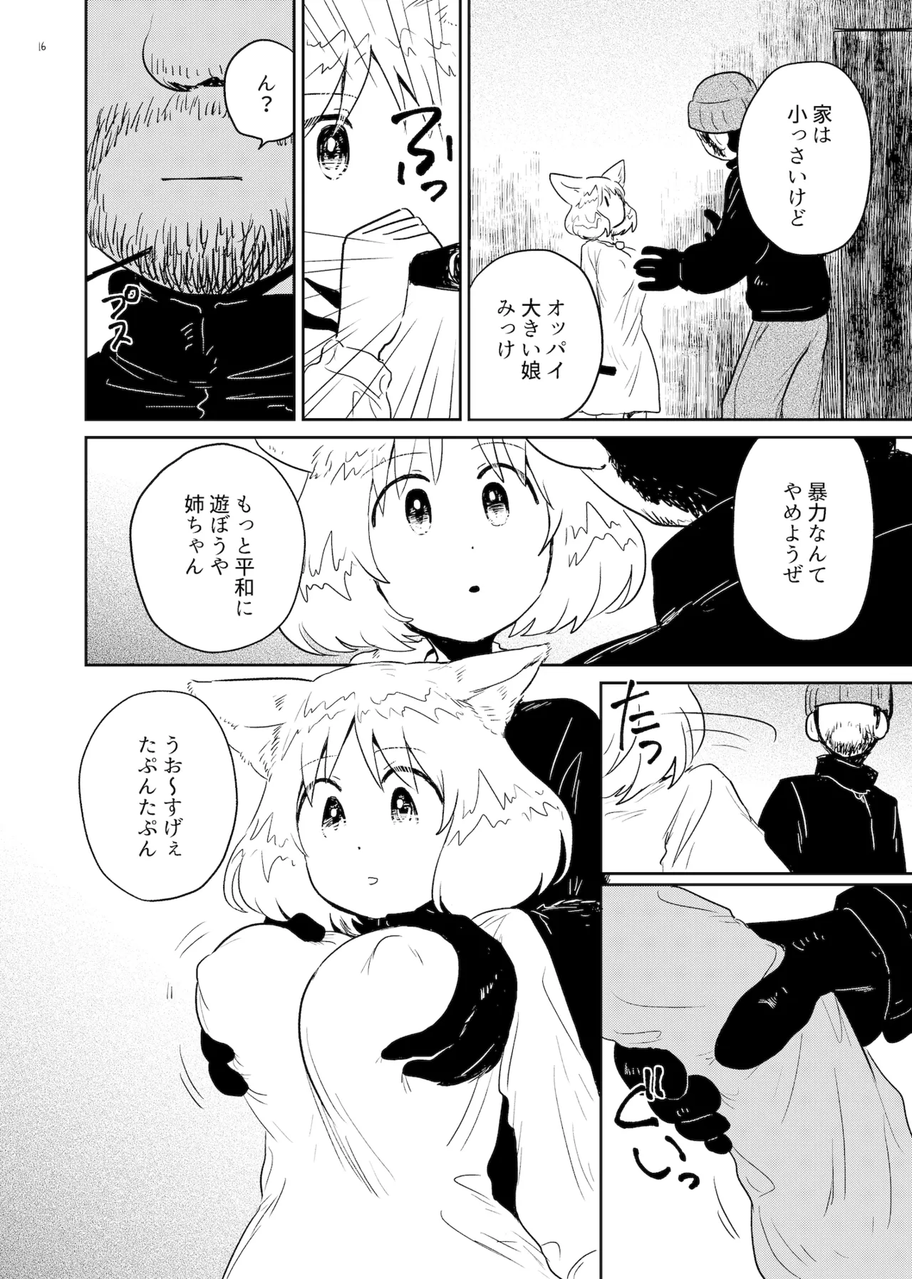 Suzu no mori page 16 original parody - stockings kemonomimi hentai manga - read online free
