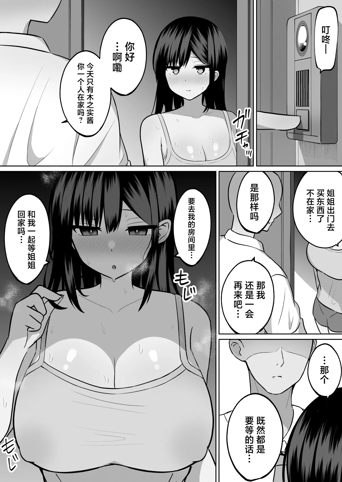 Kyonyuu Mesu Onaho no Shitsukekata ~ Majime ni Miete Sukebe na Kanojo no Imouto page 22 original parody - big breasts schoolgirl uniform hentai manga - read online free