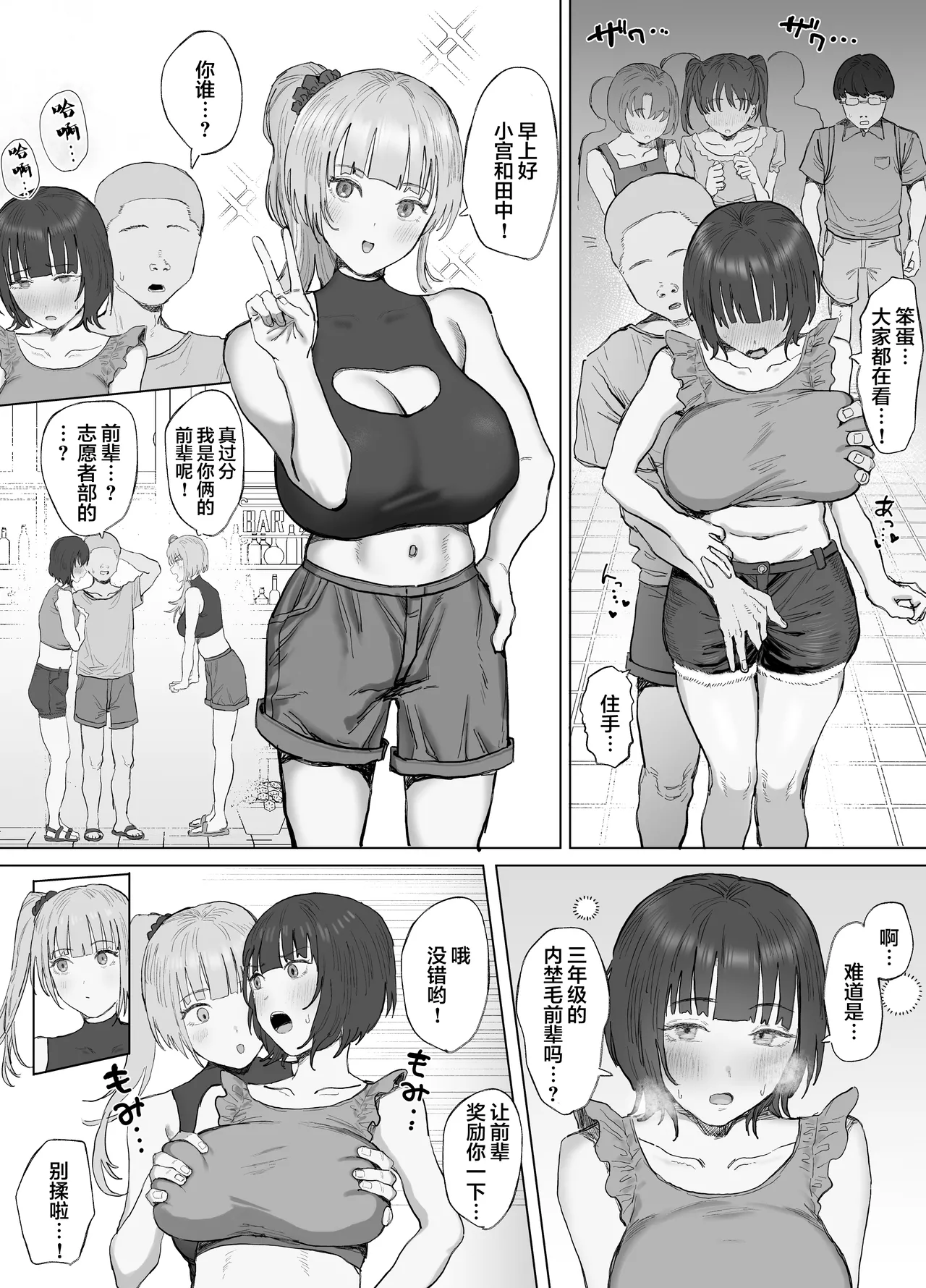 [Lip (Sakatami)] Volunteer Bu (Yarisa) no Nichijou Natsuyasumi Gasshuku o Tomari Hen [Chinese] page 17 original parody - squirting big breasts hentai manga - read online free