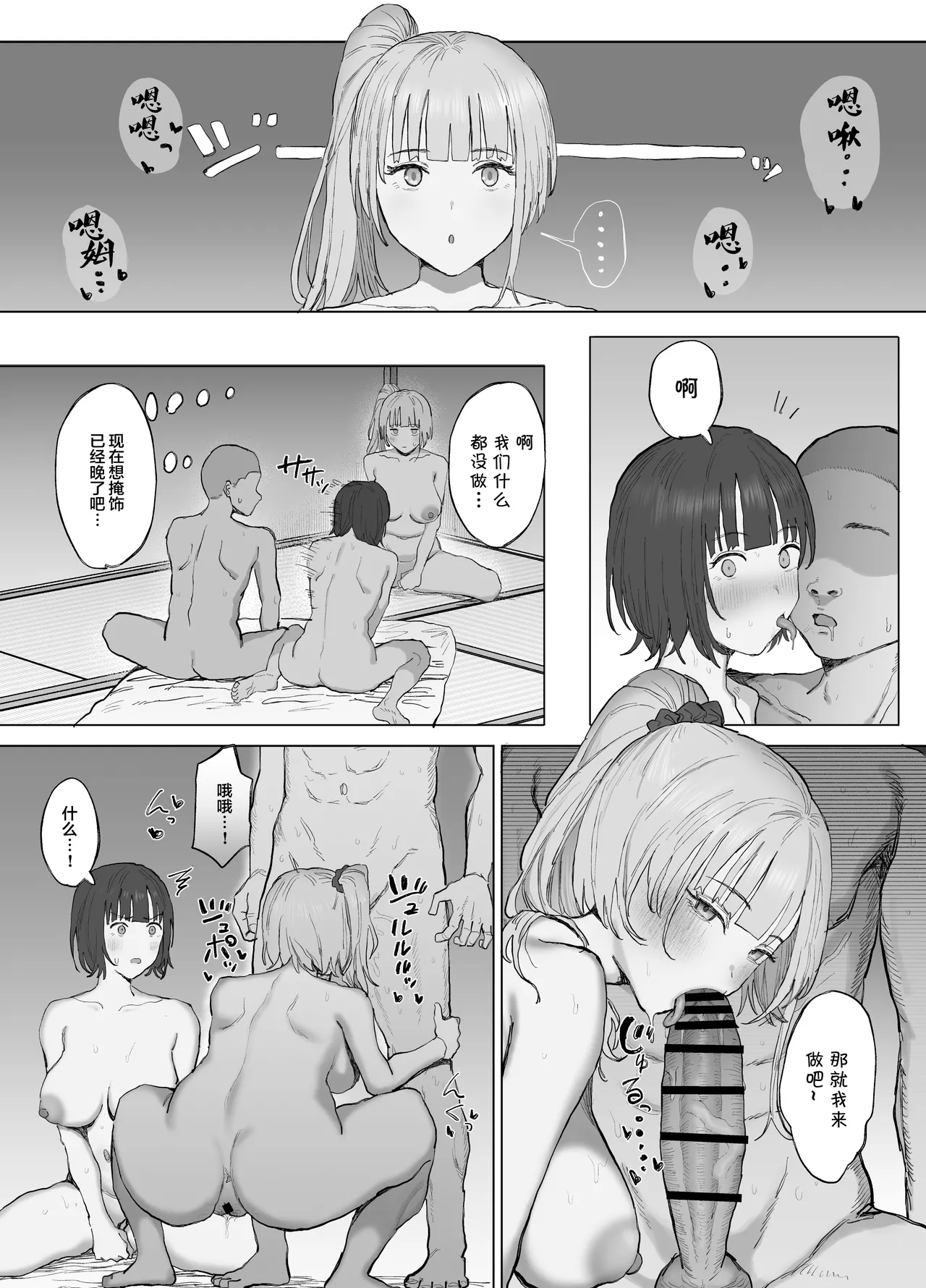[Lip (Sakatami)] Volunteer Bu (Yarisa) no Nichijou Natsuyasumi Gasshuku o Tomari Hen [Chinese] page 53 original parody - squirting big breasts hentai manga - read online free