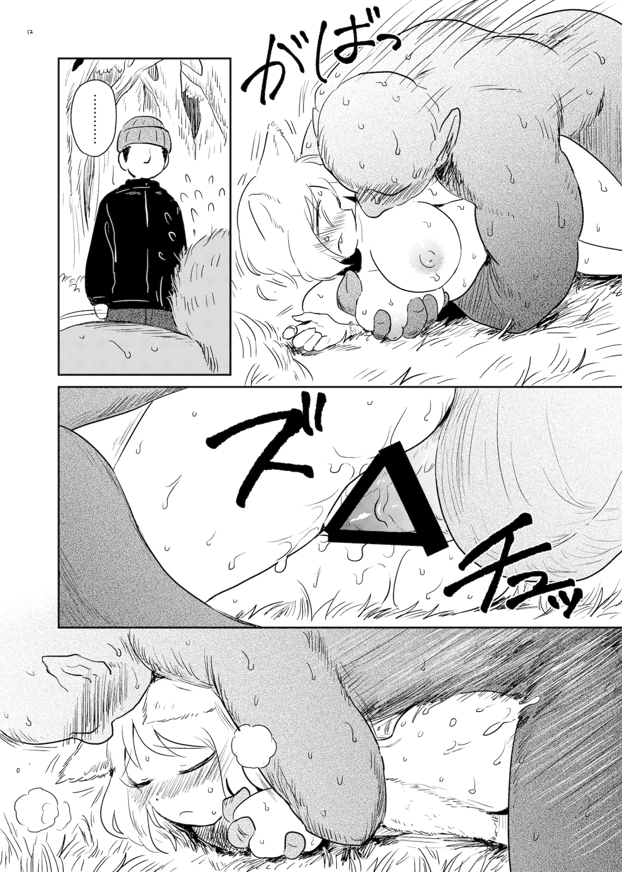 Yamaneko Milk page 12 original parody - sole female nakadashi hentai manga - read online free