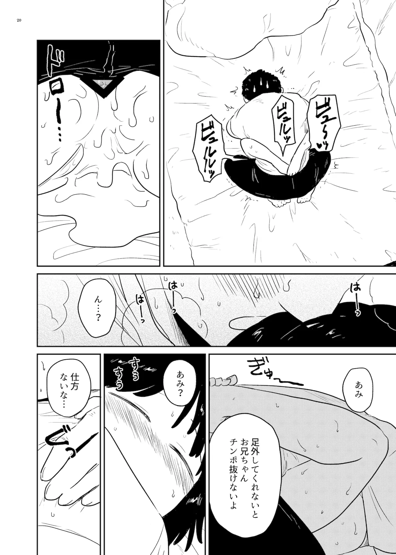 Un moral page 20 original parody - handjob sweating hentai manga - read online free