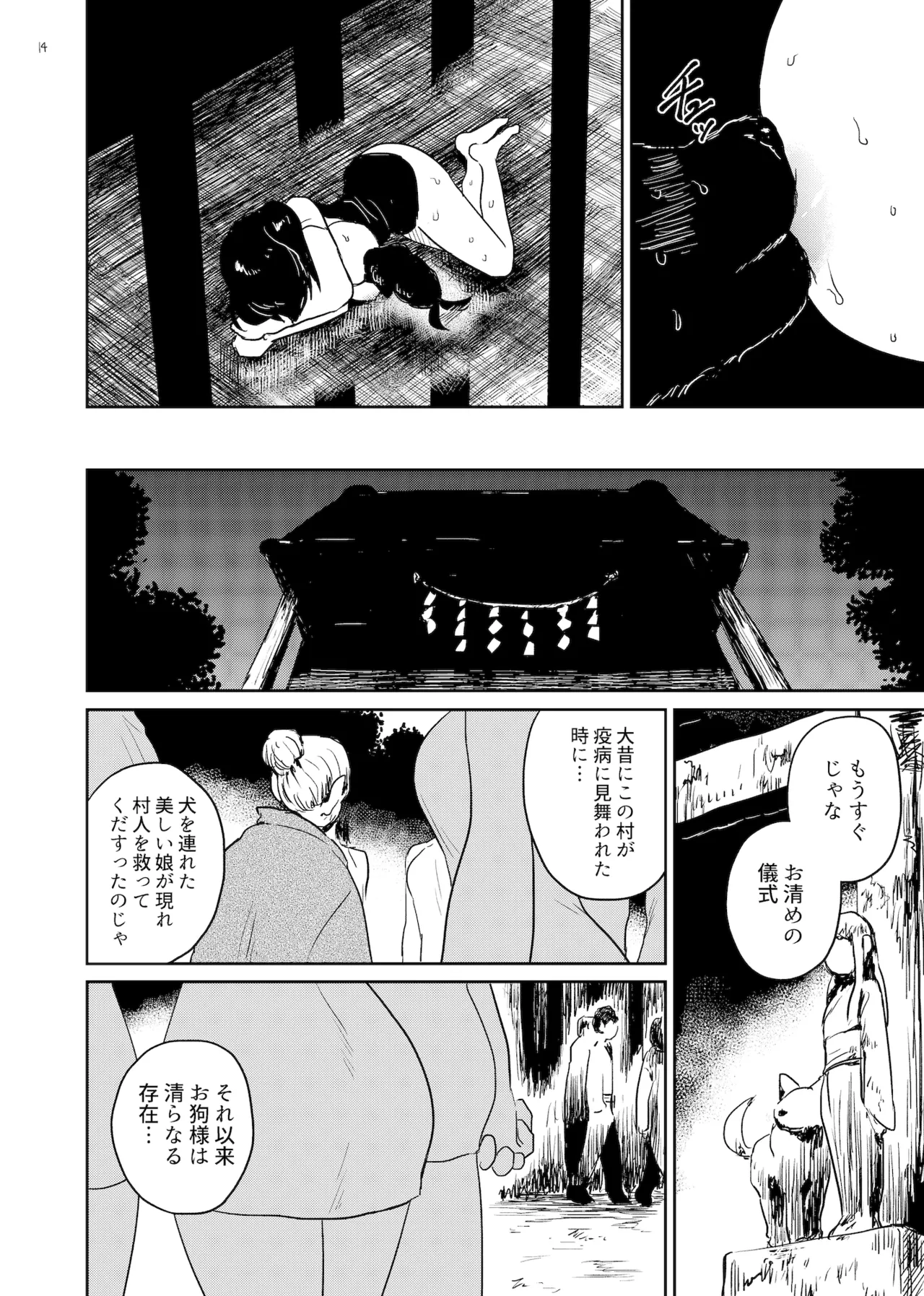 Kujyo mura page 14 original parody - sole female nakadashi hentai manga - read online free