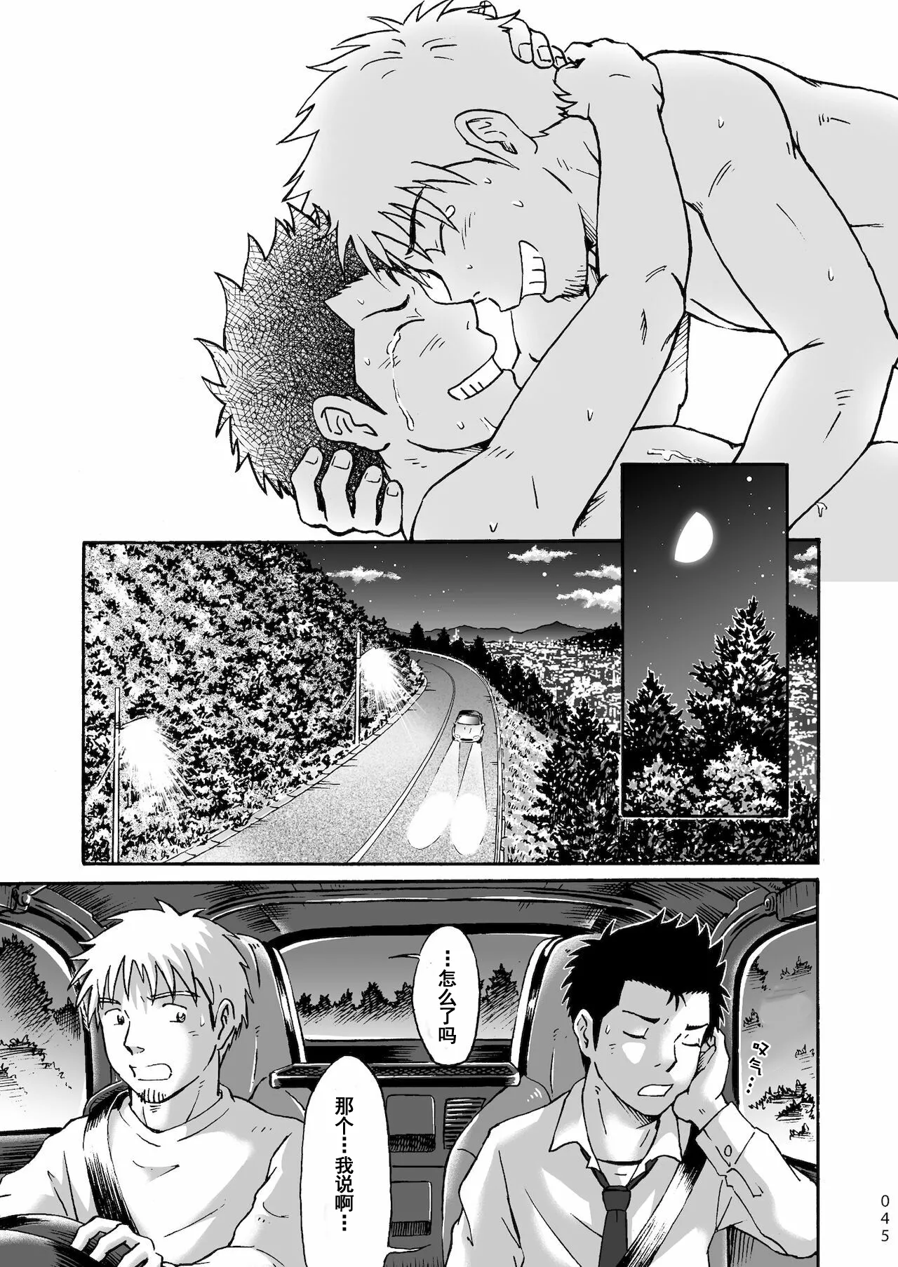 Heitanna Senjou de Bokura no Ai ga Ikinobiru Koto page 45 original parody - anal males only hentai manga - read online free