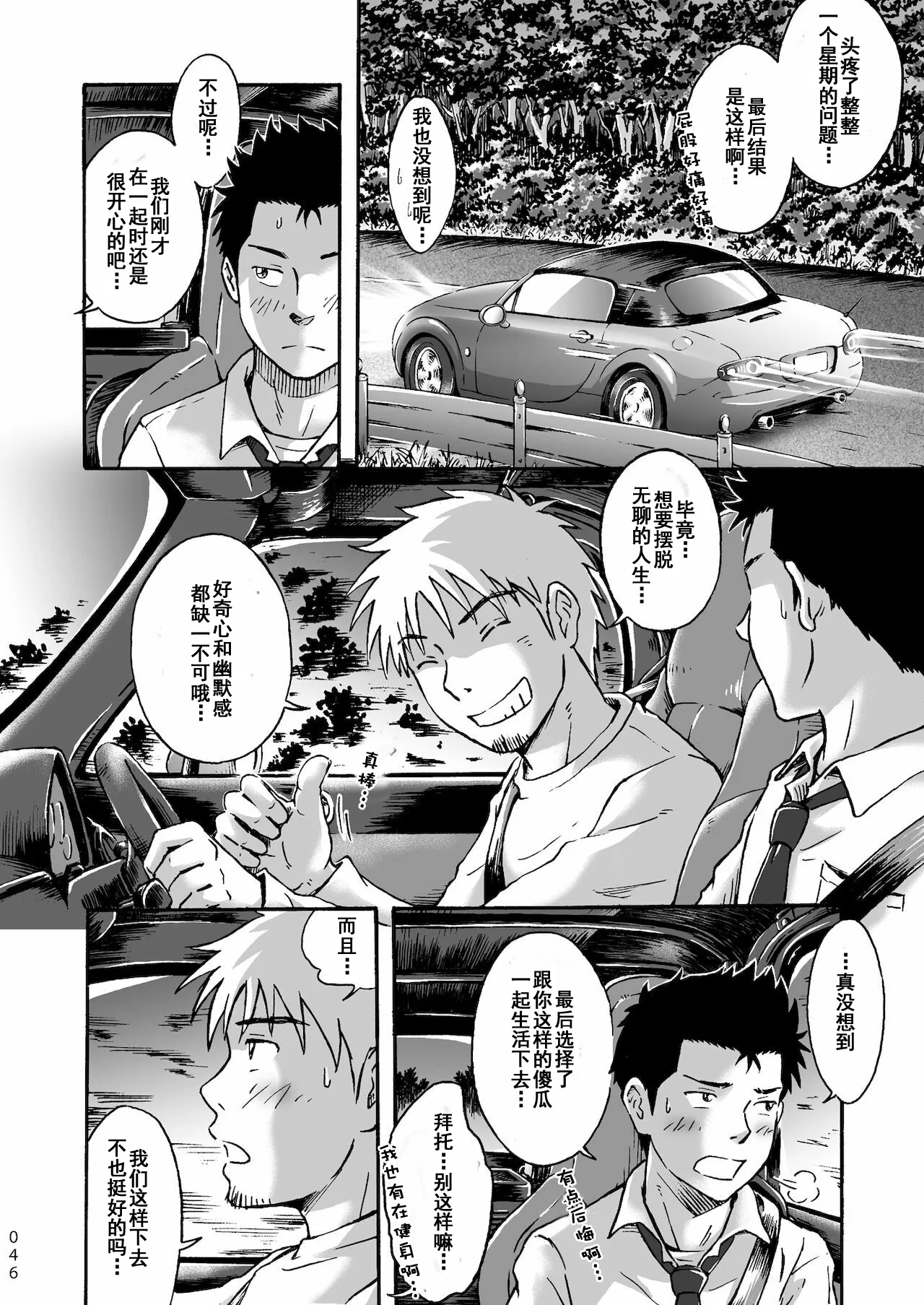 Heitanna Senjou de Bokura no Ai ga Ikinobiru Koto page 46 original parody - anal anal intercourse hentai manga - read online free