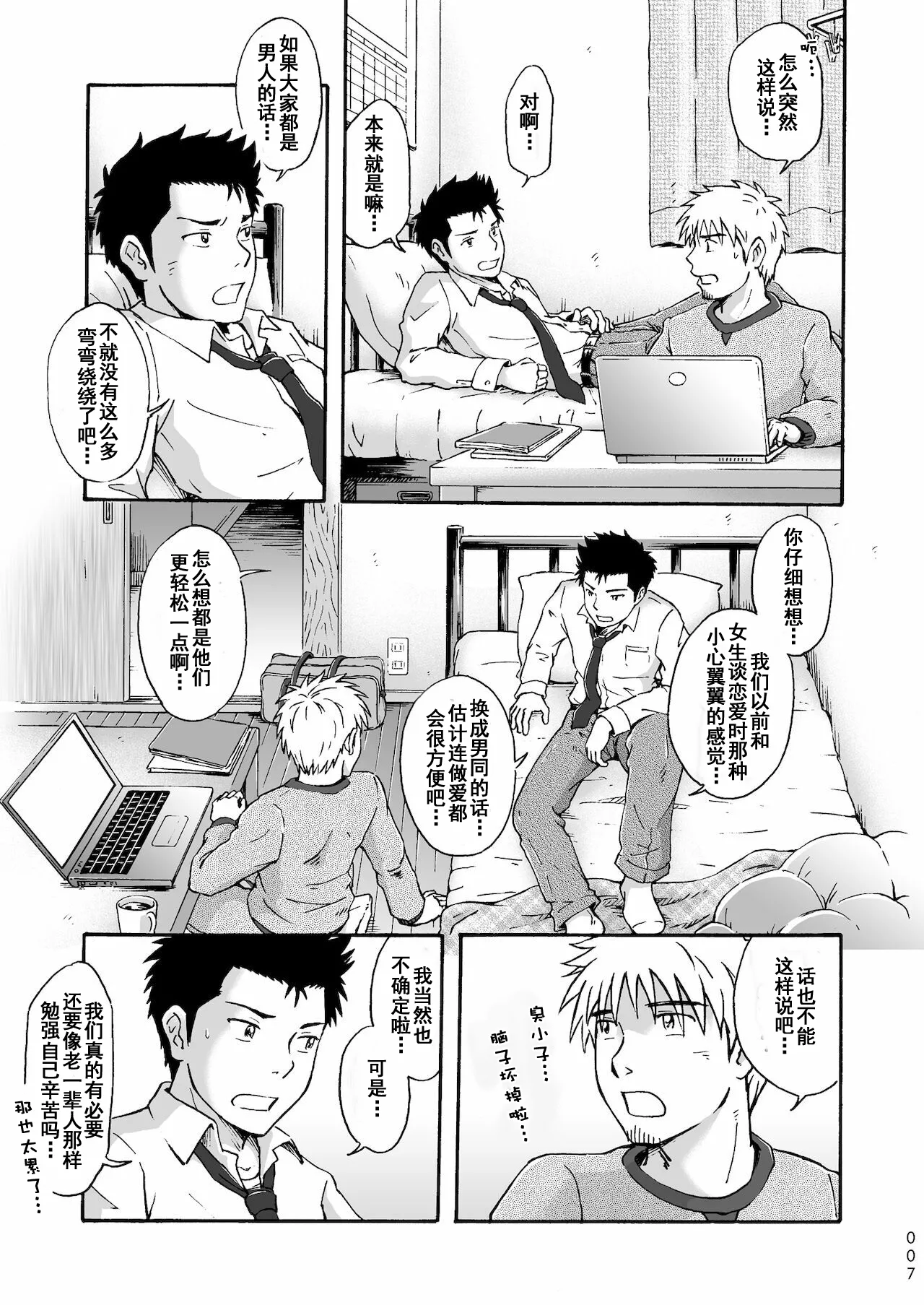 Preview page 7