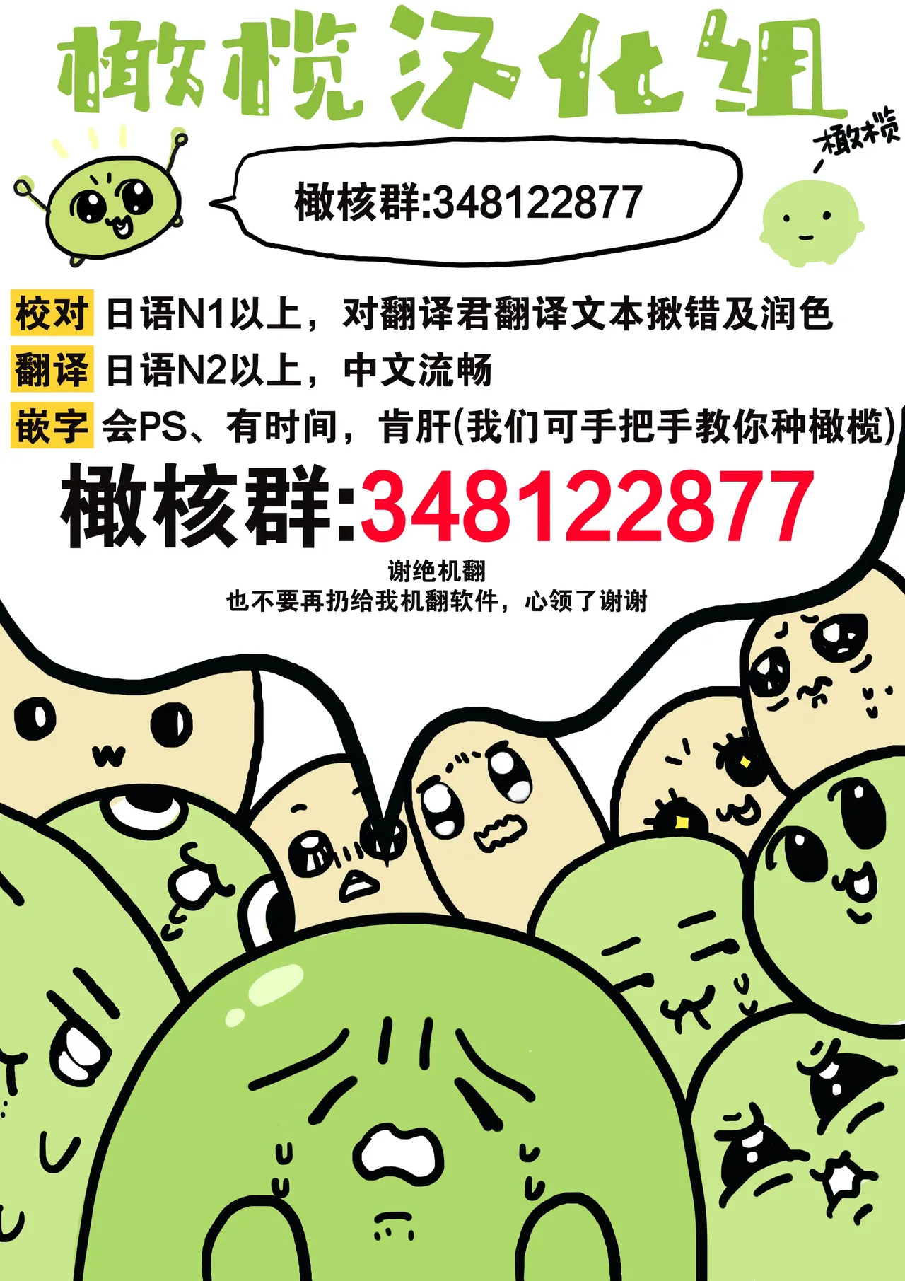 [Fusatsugu, Anaran] Nie no Hanayome wa Koyoi mo Kemono to Chigiri o Kawasu Ch. 1-3 | 祭品新娘今宵也要与兽共赴云雨~ 1-3 [Chinese] [橄榄汉化组] page 87 original parody - full censorship rough translation hentai manga - read online free