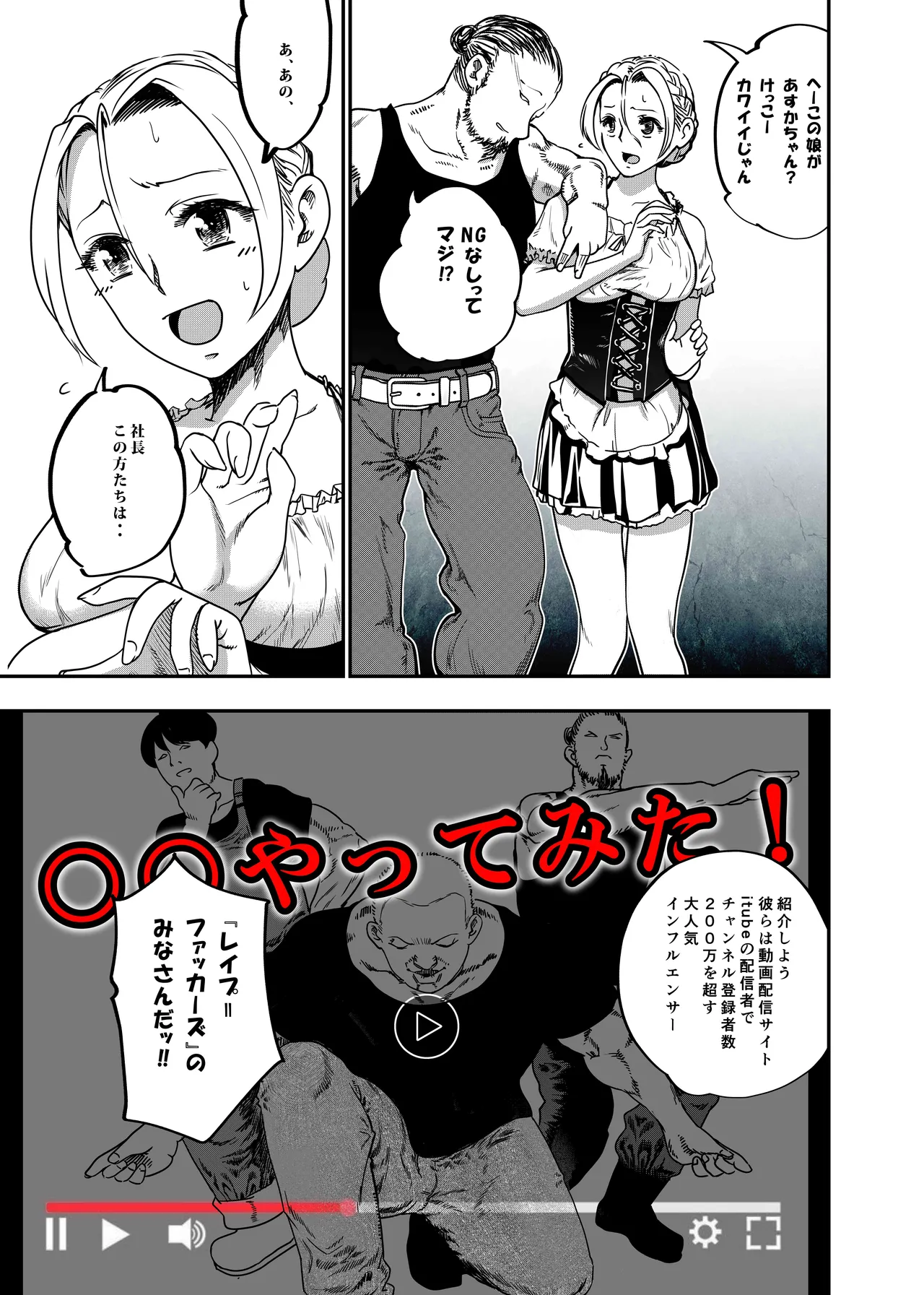 Botsuraku Reijou no Junan Soushuuhen page 100 original parody - maid business suit hentai manga - read online free
