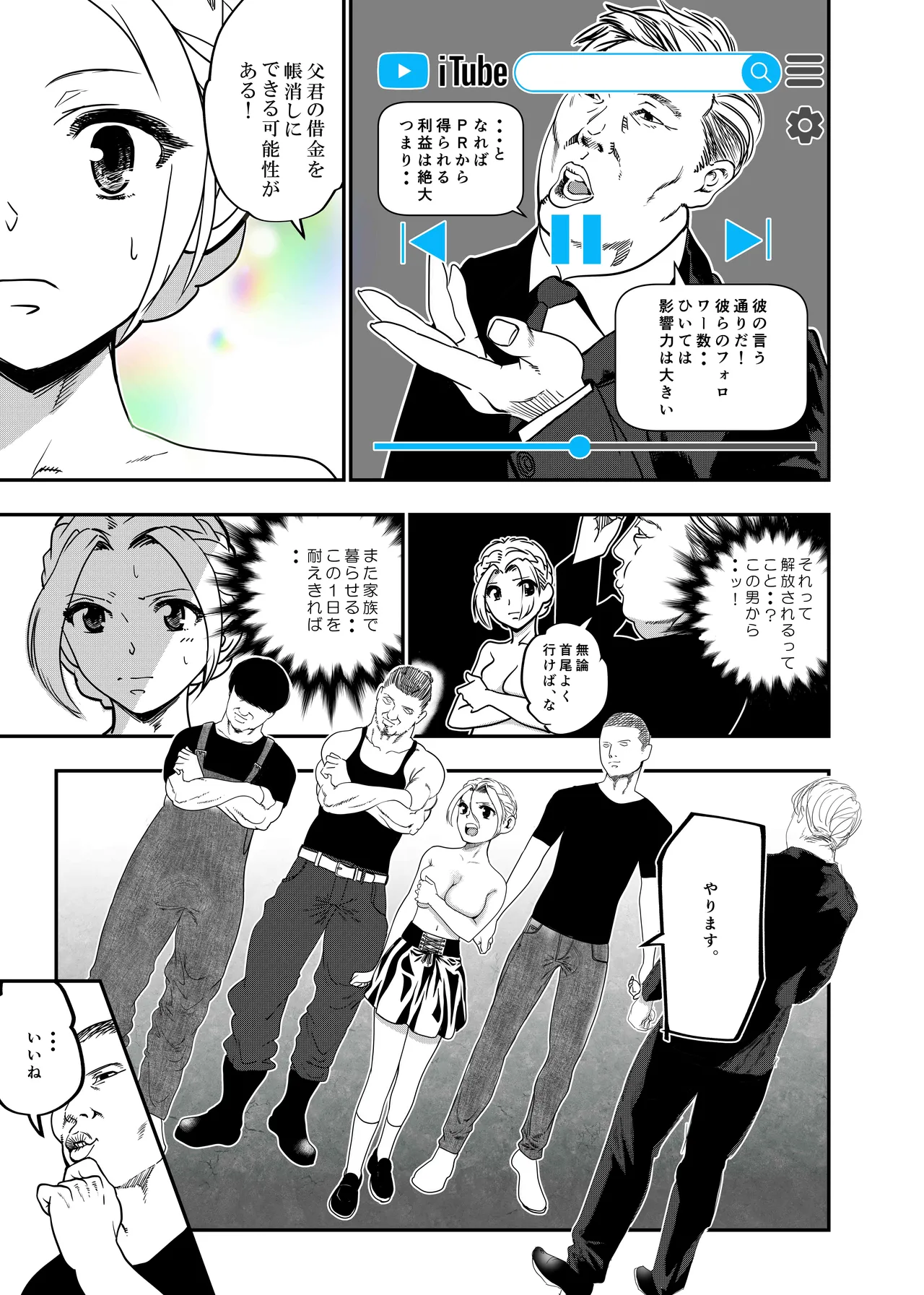 Botsuraku Reijou no Junan Soushuuhen page 102 original parody - sole female paizuri hentai manga - read online free