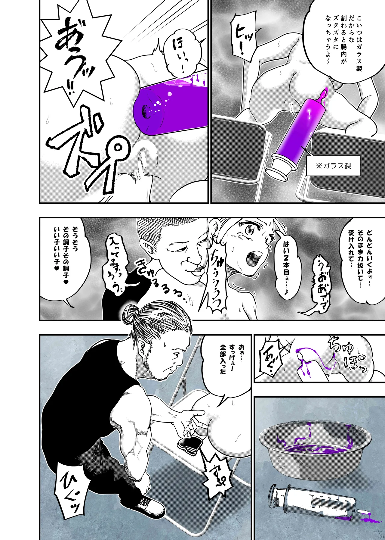 Botsuraku Reijou no Junan Soushuuhen page 107 original parody - sole female paizuri hentai manga - read online free