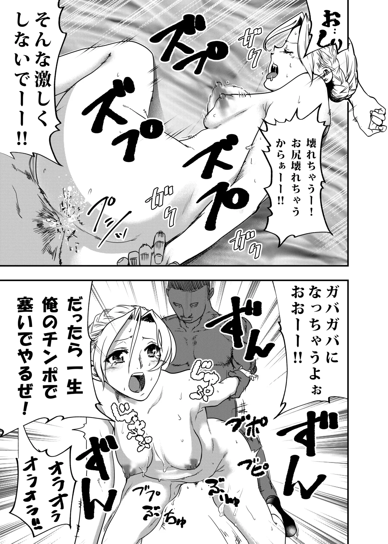 Botsuraku Reijou no Junan Soushuuhen page 128 original parody - sole female paizuri hentai manga - read online free