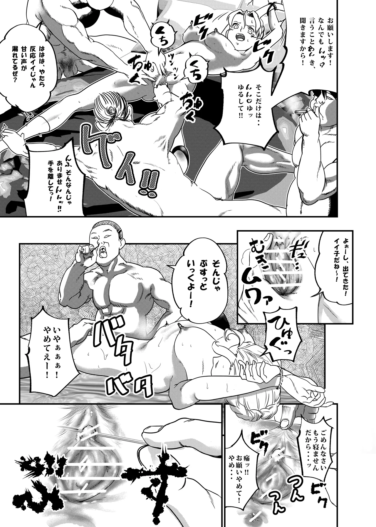 Botsuraku Reijou no Junan Soushuuhen page 136 original parody - maid business suit hentai manga - read online free