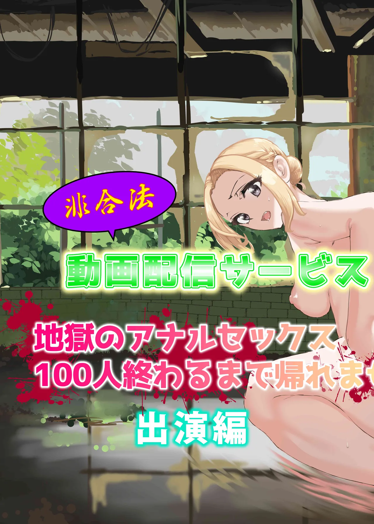 Botsuraku Reijou no Junan Soushuuhen page 148 original parody - sole female paizuri hentai manga - read online free