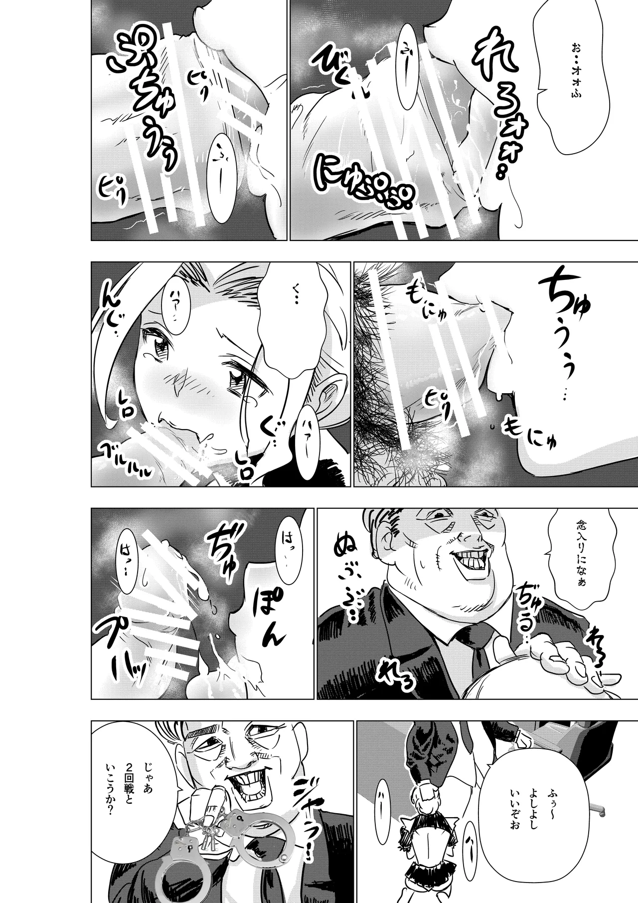 Botsuraku Reijou no Junan Soushuuhen - Page 15