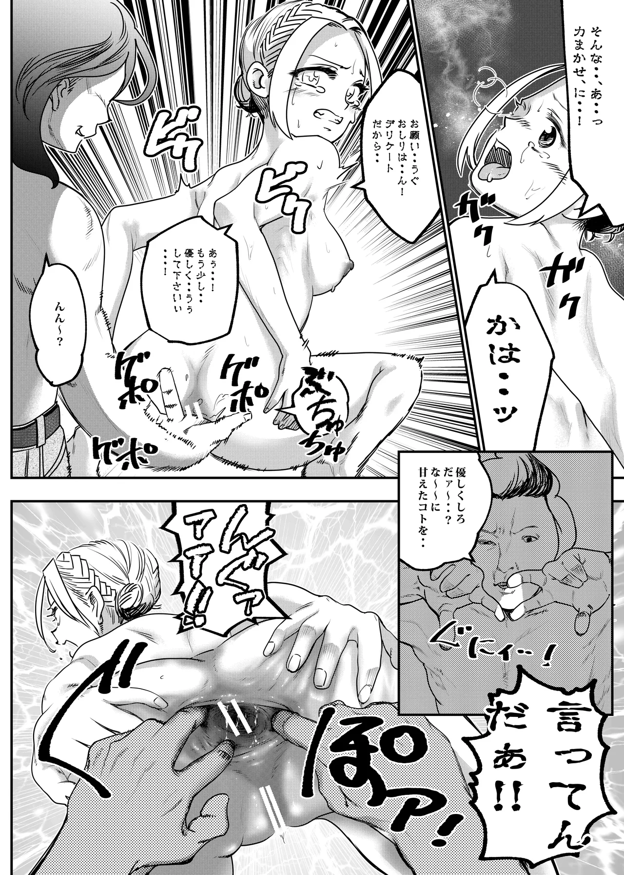 Botsuraku Reijou no Junan Soushuuhen page 159 original parody - maid business suit hentai manga - read online free