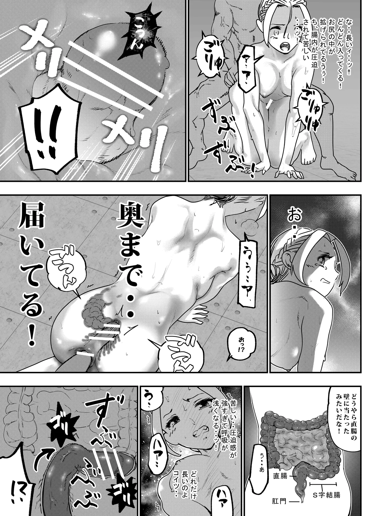 Botsuraku Reijou no Junan Soushuuhen page 164 original parody - sole female paizuri hentai manga - read online free