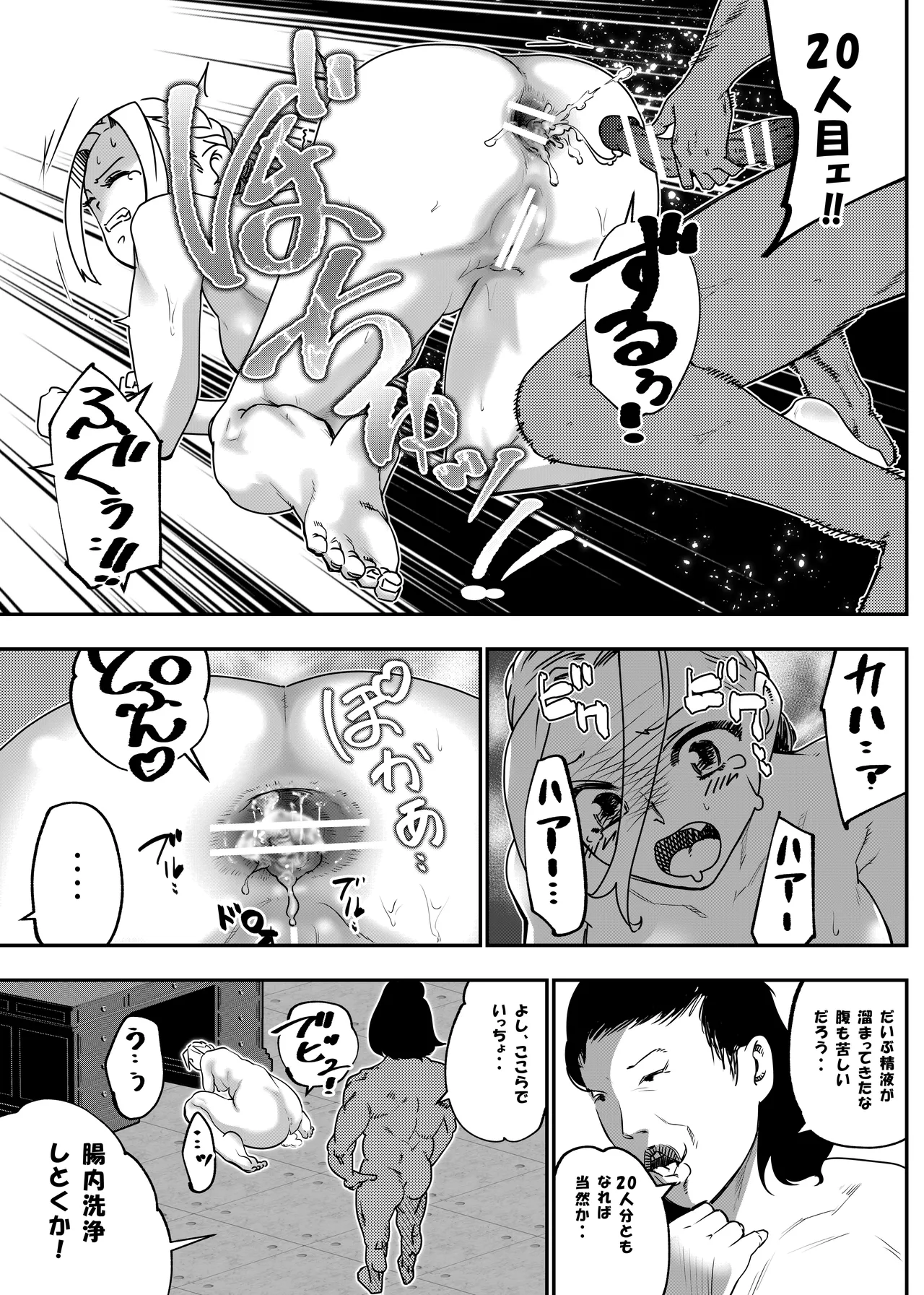 Botsuraku Reijou no Junan Soushuuhen page 174 original parody - sole female paizuri hentai manga - read online free