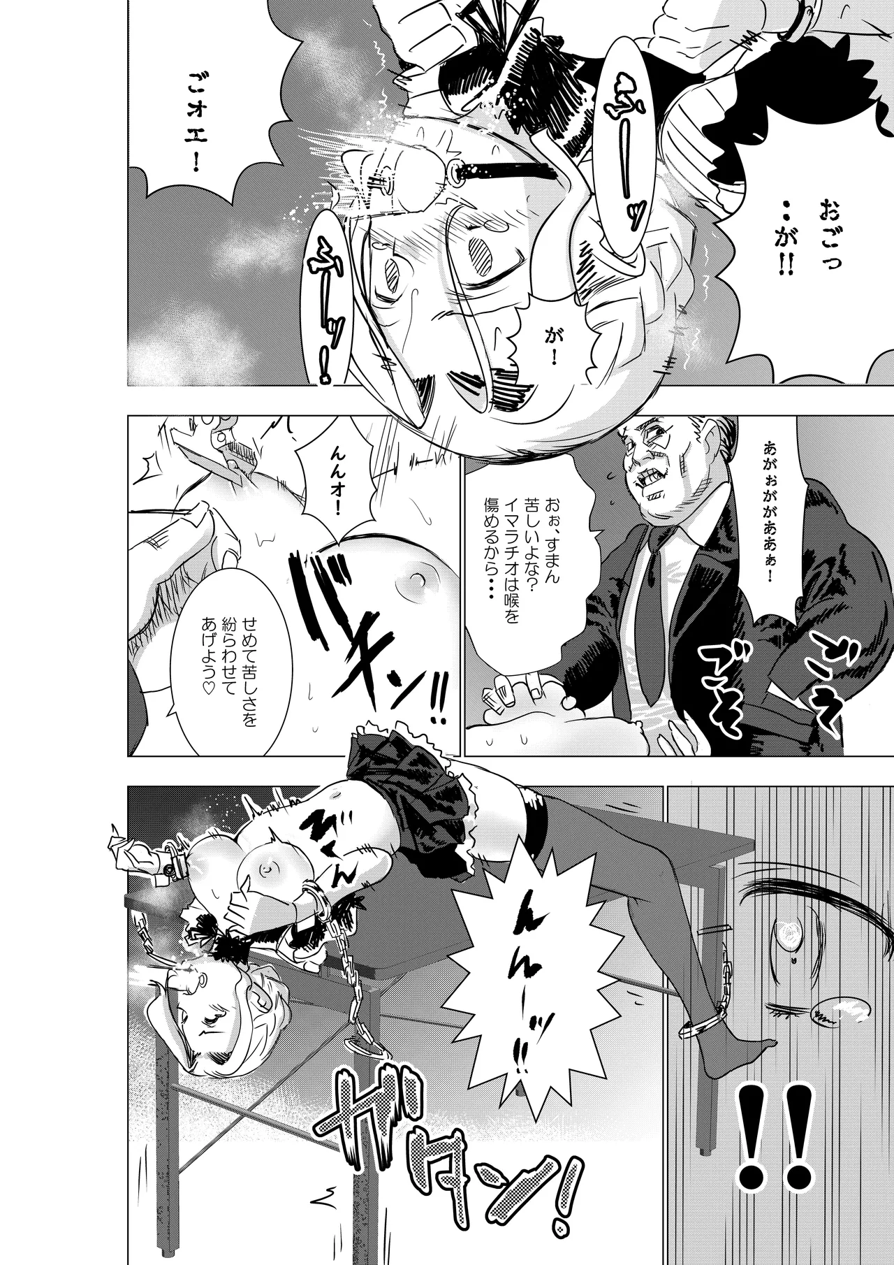 Botsuraku Reijou no Junan Soushuuhen page 19 original parody - sole female paizuri hentai manga - read online free