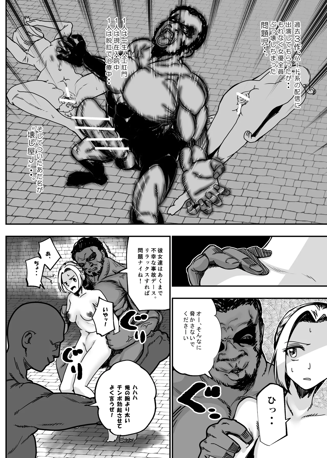 Botsuraku Reijou no Junan Soushuuhen page 199 original parody - maid business suit hentai manga - read online free