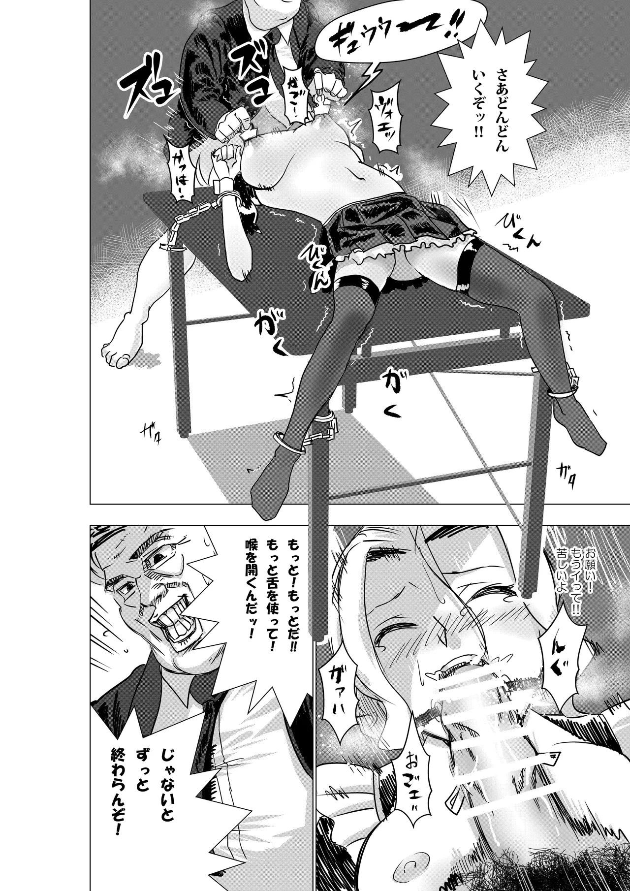 Botsuraku Reijou no Junan Soushuuhen page 21 original parody - sole female paizuri hentai manga - read online free