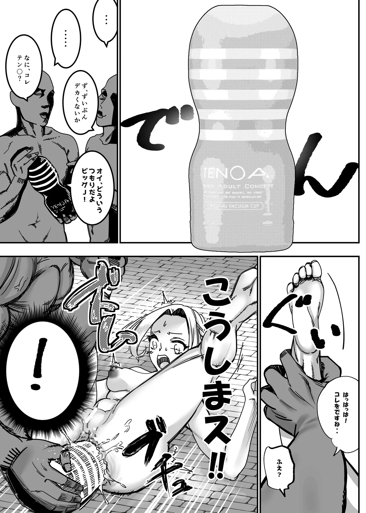 Botsuraku Reijou no Junan Soushuuhen page 210 original parody - maid business suit hentai manga - read online free