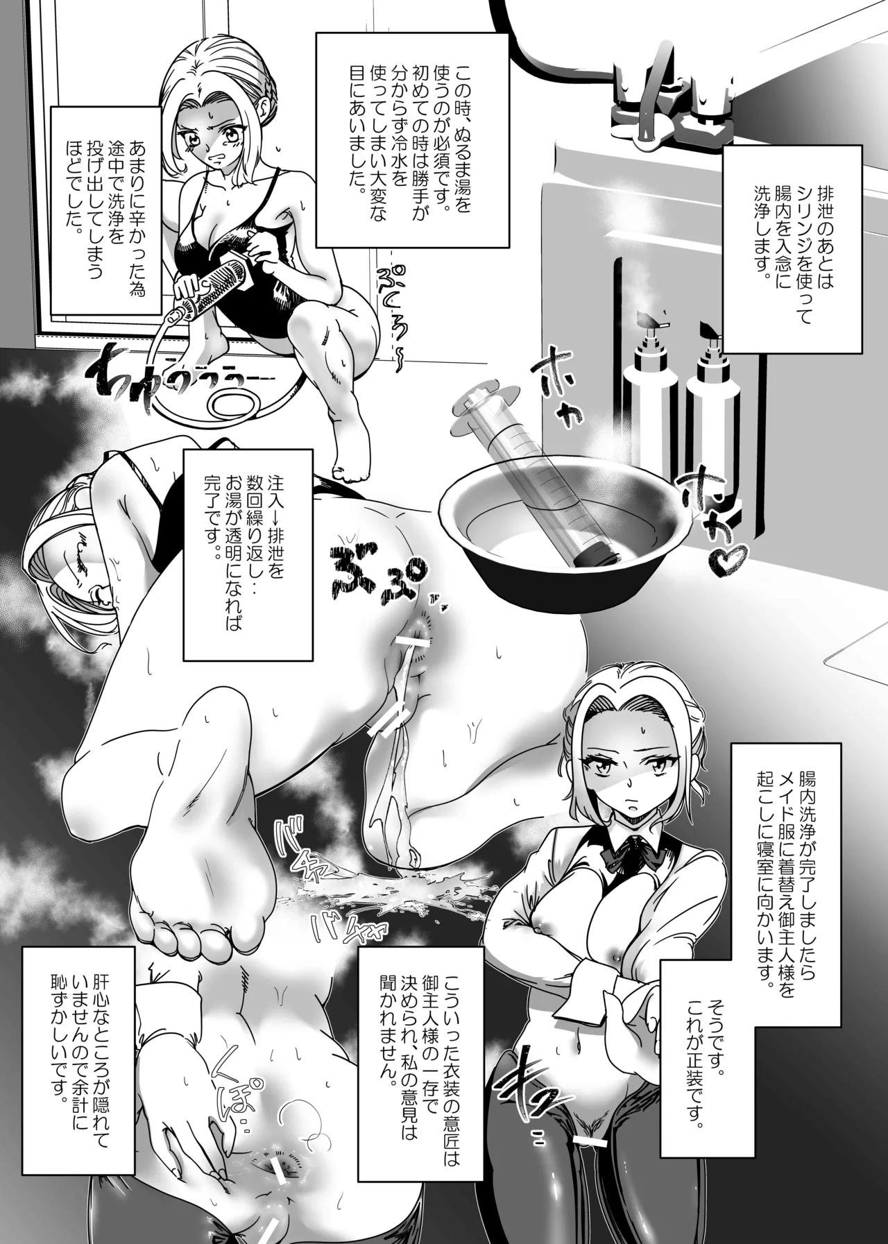 Botsuraku Reijou no Junan Soushuuhen page 219 original parody - maid business suit hentai manga - read online free