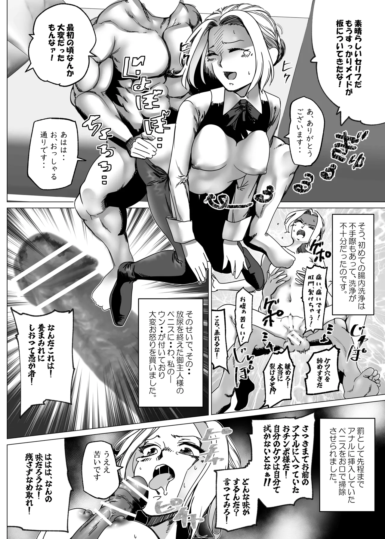 Botsuraku Reijou no Junan Soushuuhen - Page 225