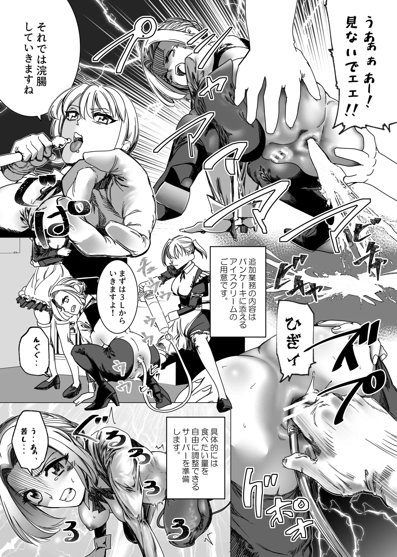 Botsuraku Reijou no Junan Soushuuhen page 228 original parody - sole female paizuri hentai manga - read online free