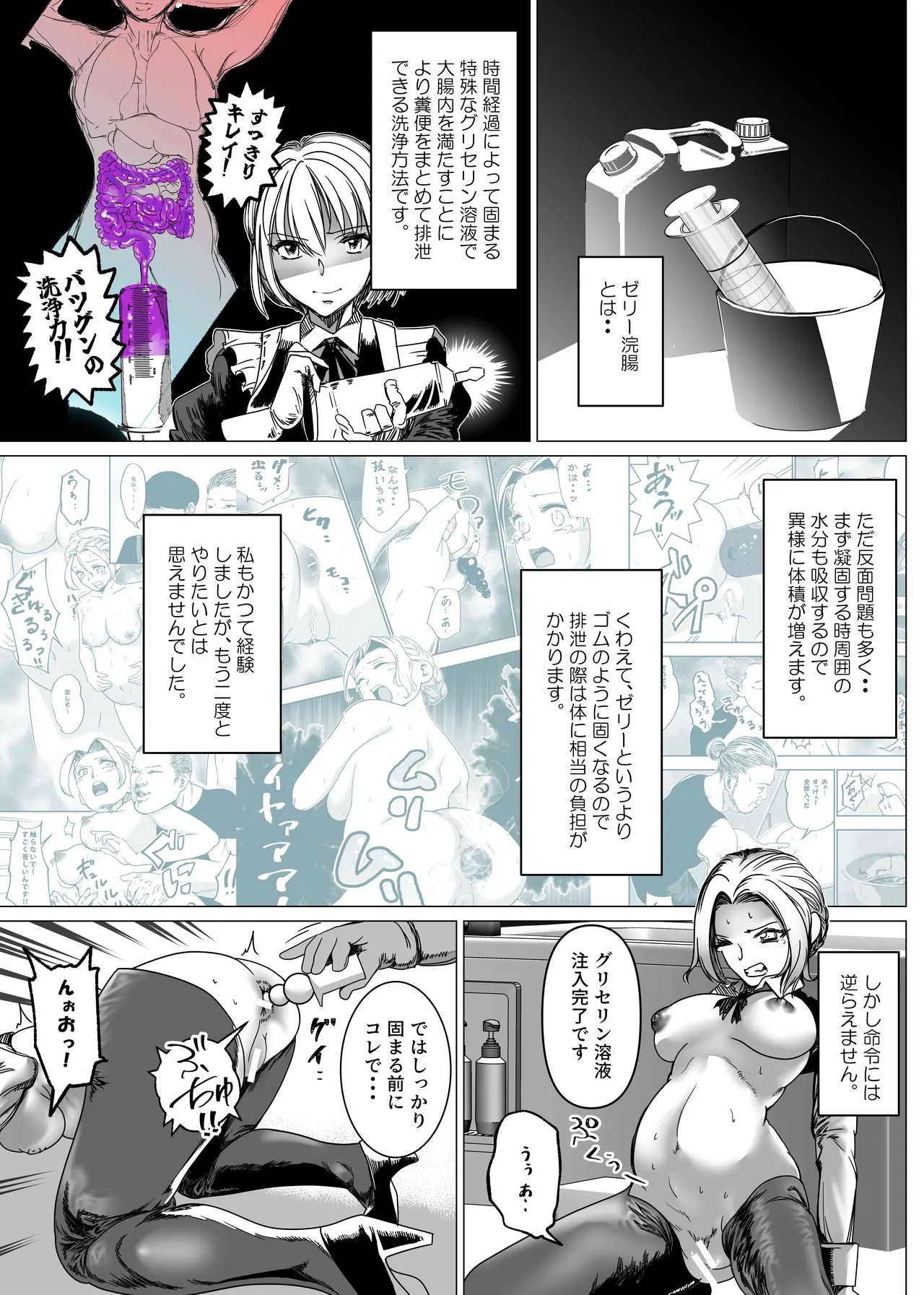 Botsuraku Reijou no Junan Soushuuhen page 232 original parody - sole female paizuri hentai manga - read online free