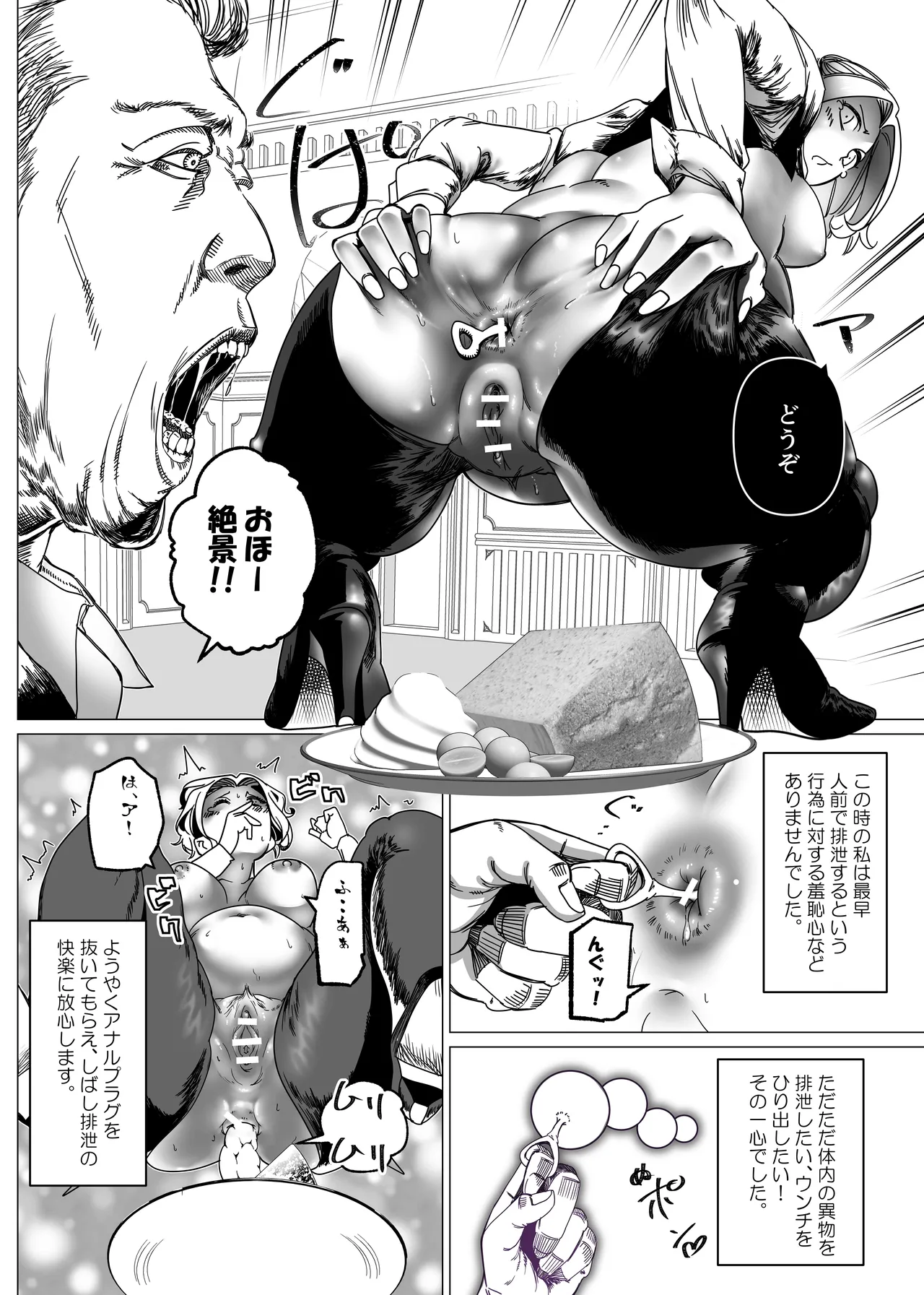 Botsuraku Reijou no Junan Soushuuhen page 239 original parody - sole female paizuri hentai manga - read online free