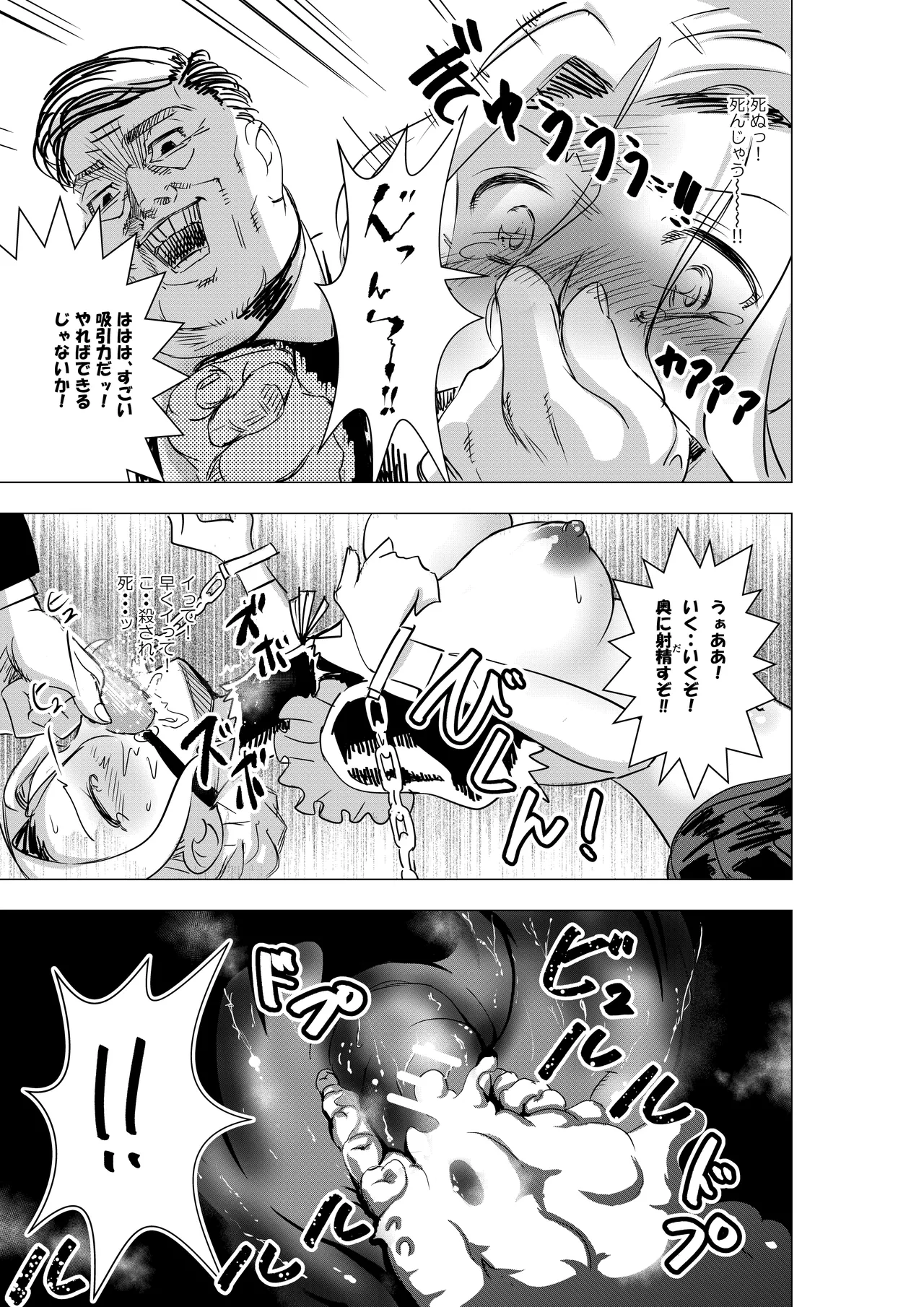 Botsuraku Reijou no Junan Soushuuhen page 26 original parody - sole female paizuri hentai manga - read online free