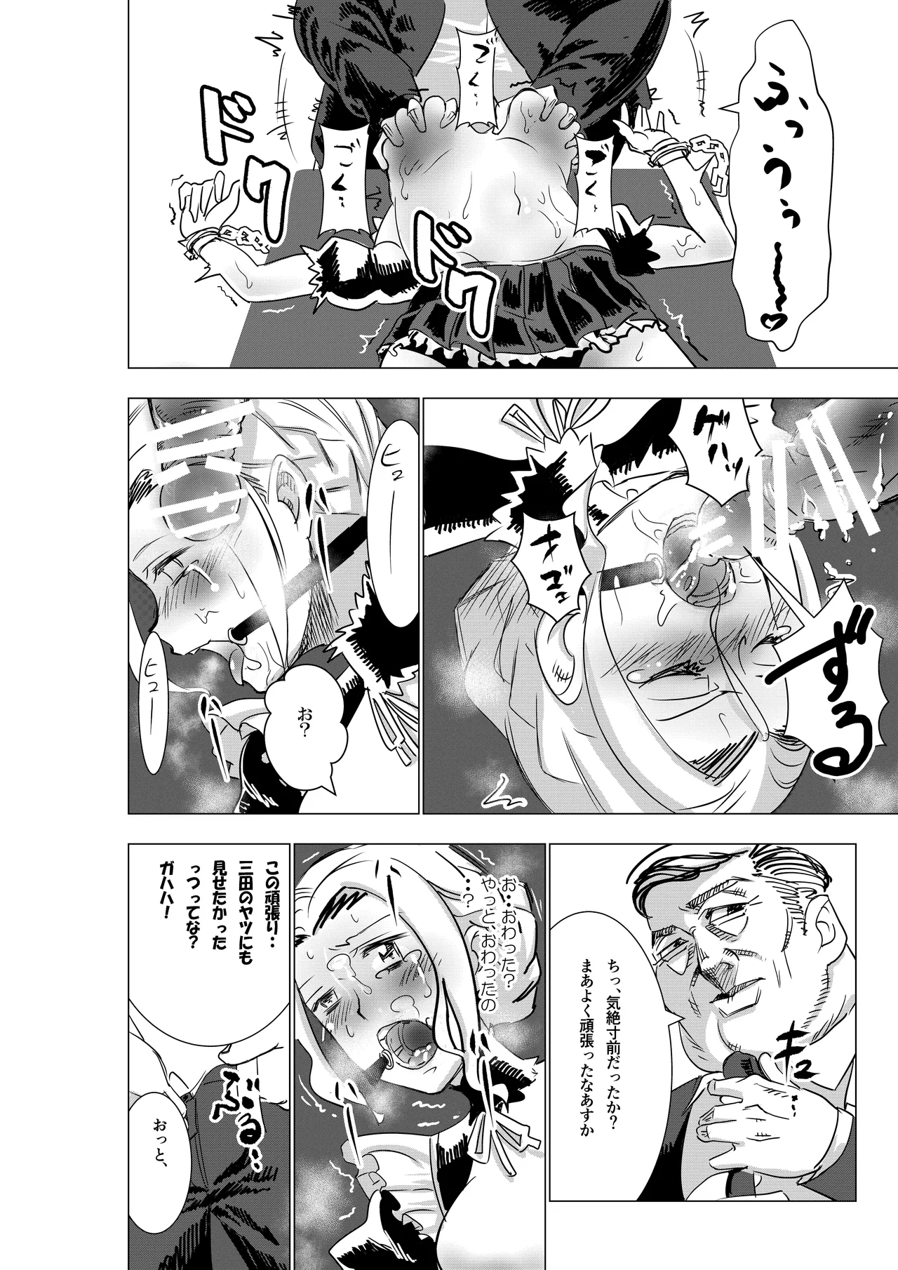 Botsuraku Reijou no Junan Soushuuhen page 27 original parody - maid business suit hentai manga - read online free