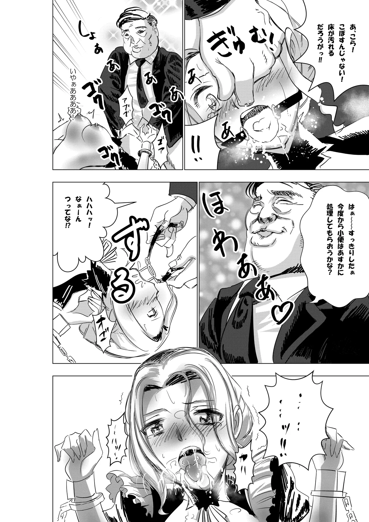 Botsuraku Reijou no Junan Soushuuhen page 29 original parody - sole female paizuri hentai manga - read online free