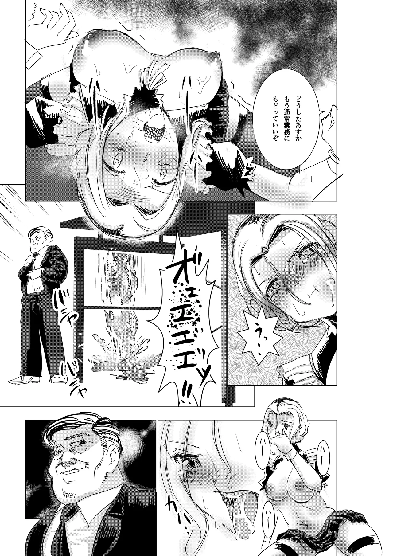 Botsuraku Reijou no Junan Soushuuhen - Page 30