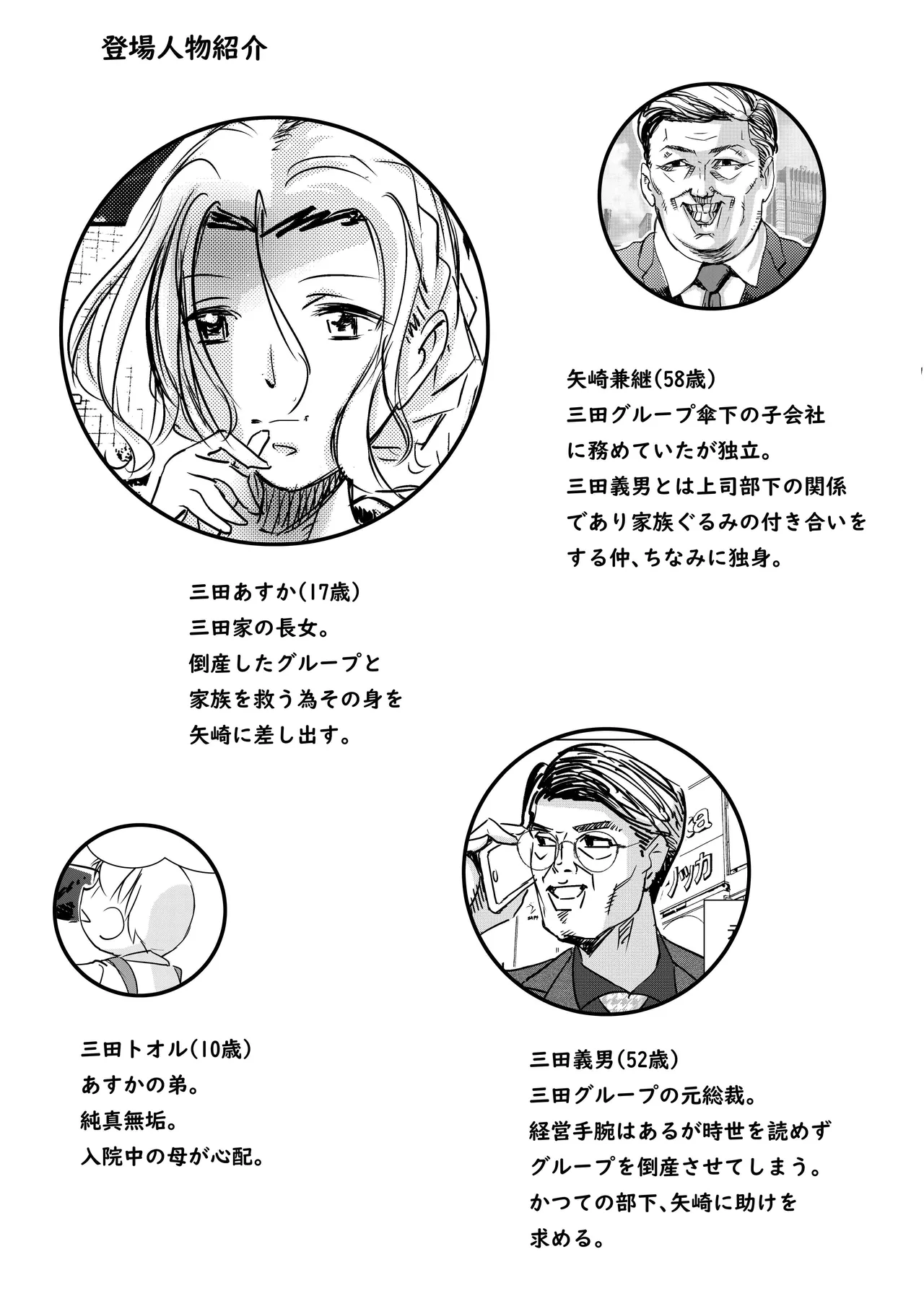 Botsuraku Reijou no Junan Soushuuhen page 32 original parody - sole female paizuri hentai manga - read online free