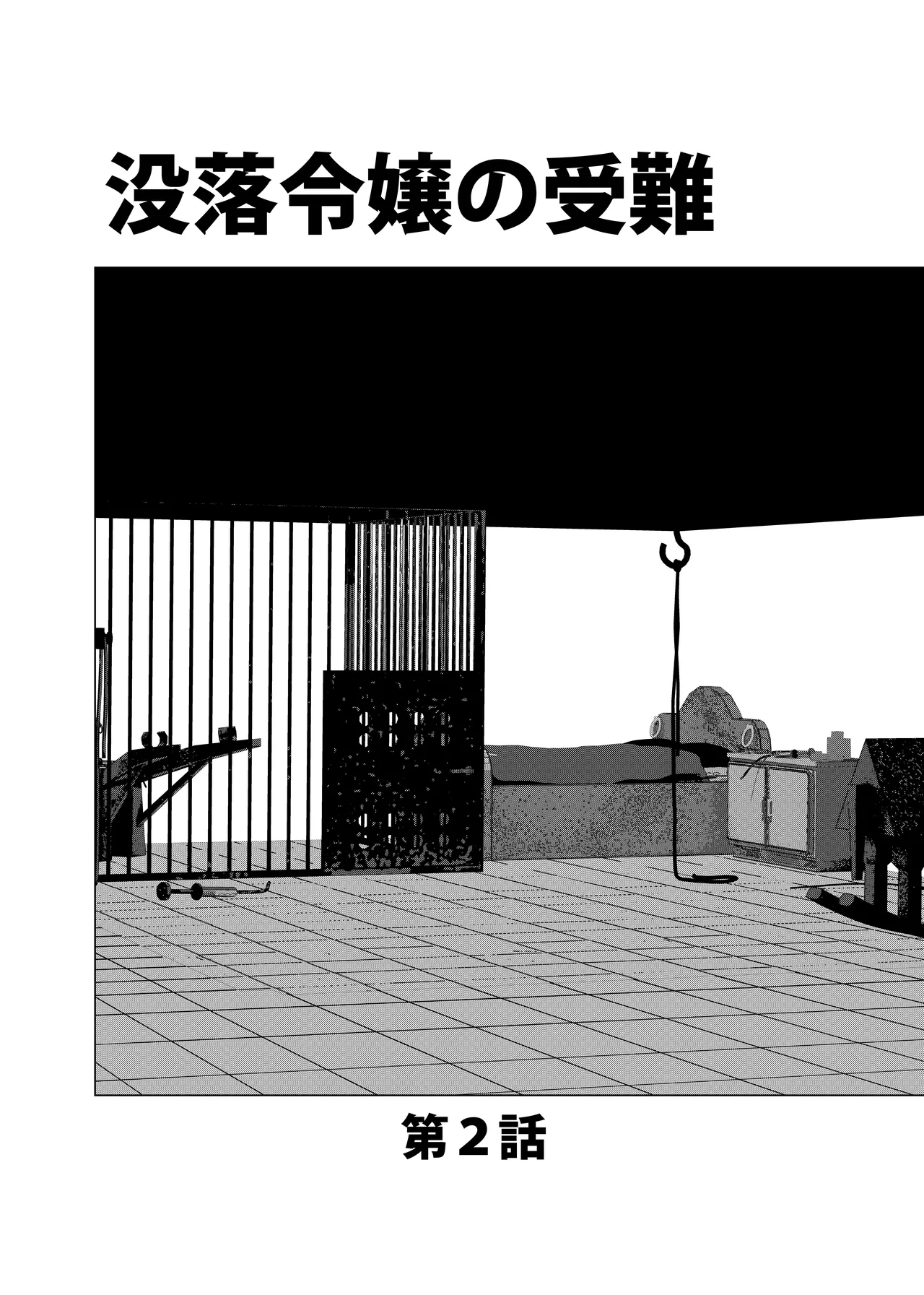 Botsuraku Reijou no Junan Soushuuhen - Page 35