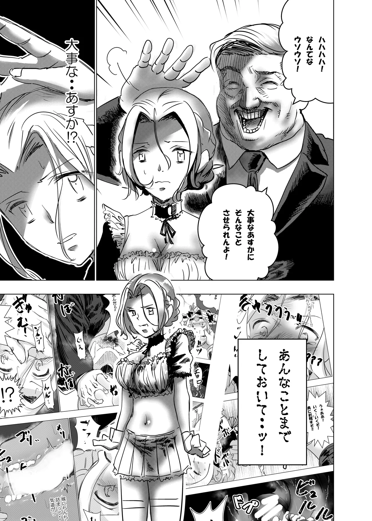 Botsuraku Reijou no Junan Soushuuhen page 38 original parody - sole female paizuri hentai manga - read online free