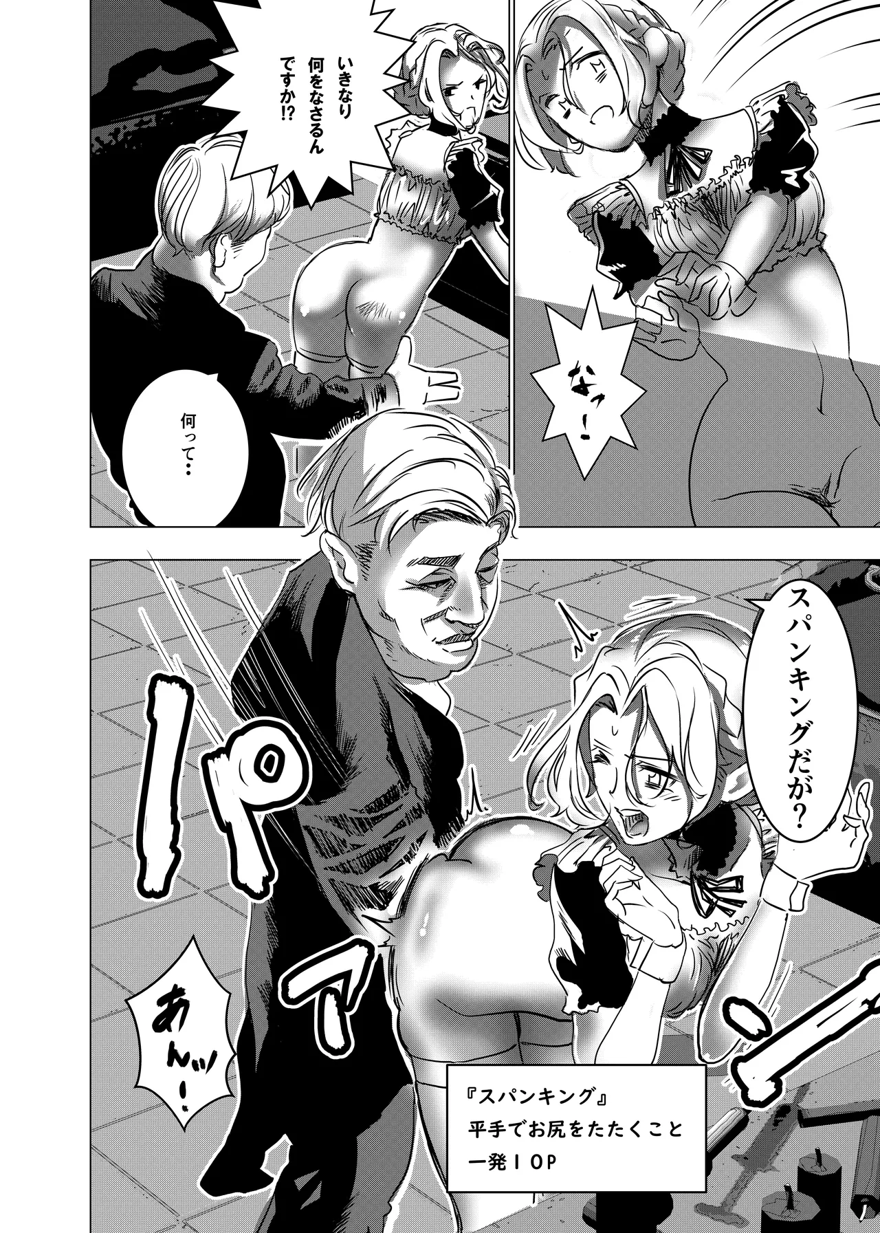 Botsuraku Reijou no Junan Soushuuhen page 43 original parody - sole female paizuri hentai manga - read online free