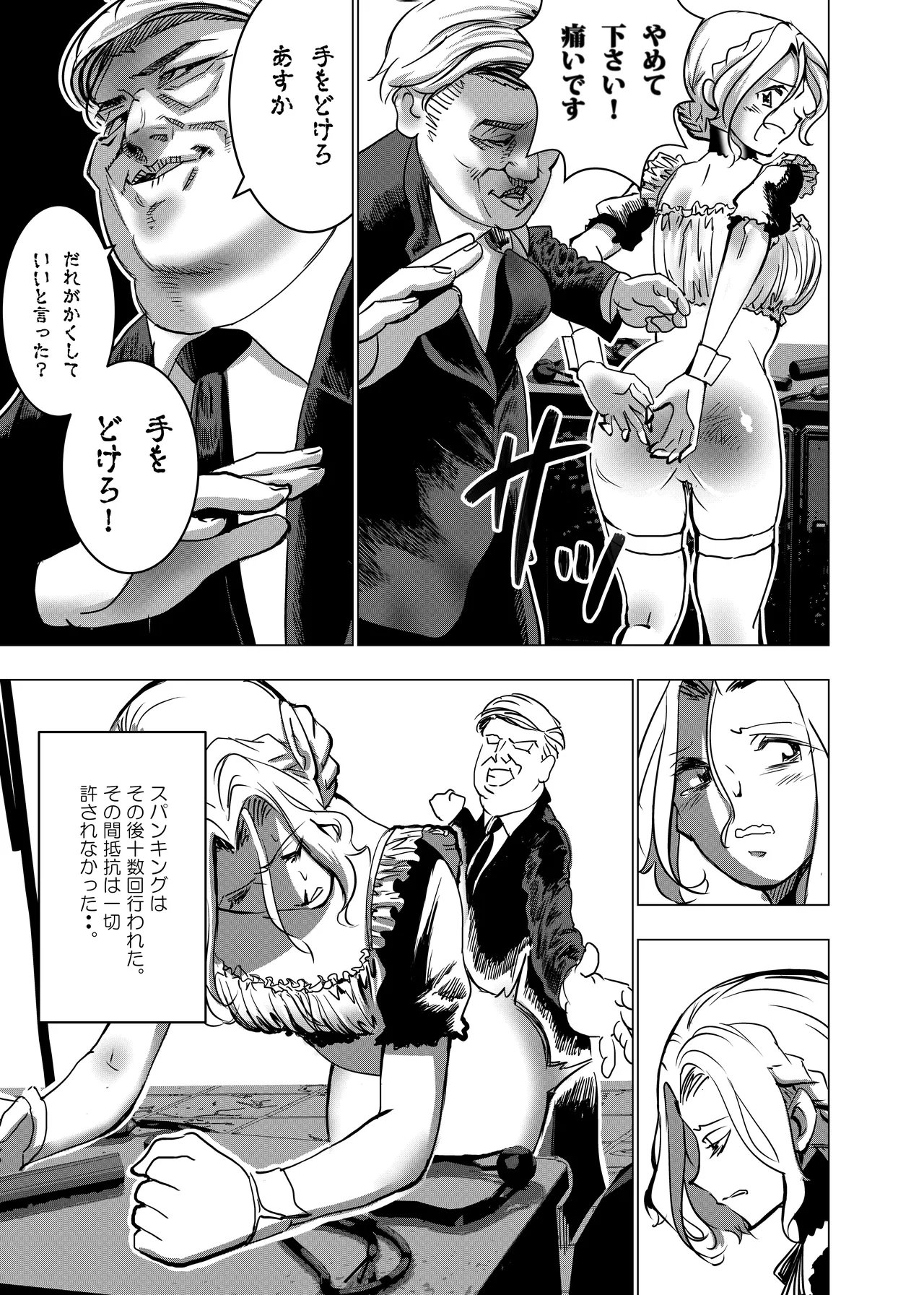 Botsuraku Reijou no Junan Soushuuhen page 44 original parody - sole female paizuri hentai manga - read online free