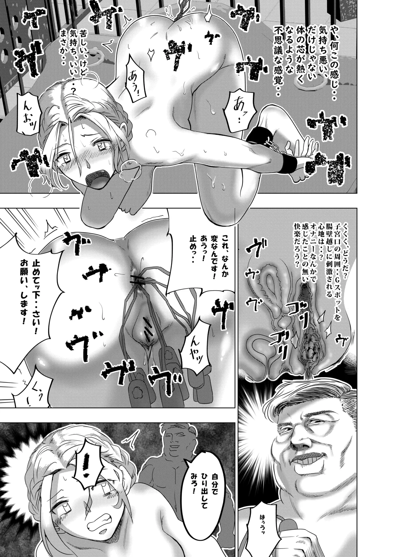 Botsuraku Reijou no Junan Soushuuhen page 76 original parody - sole female paizuri hentai manga - read online free