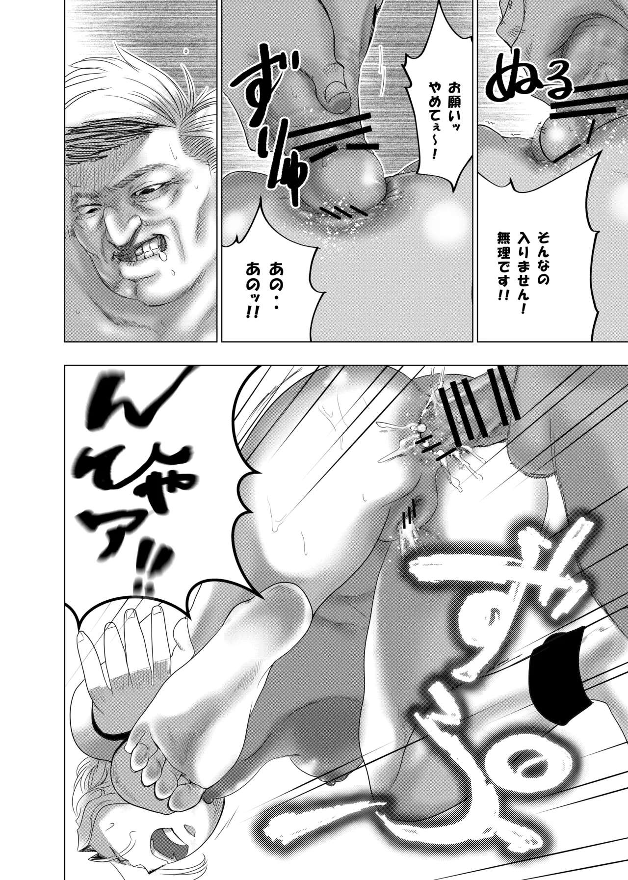 Botsuraku Reijou no Junan Soushuuhen page 89 original parody - sole female paizuri hentai manga - read online free