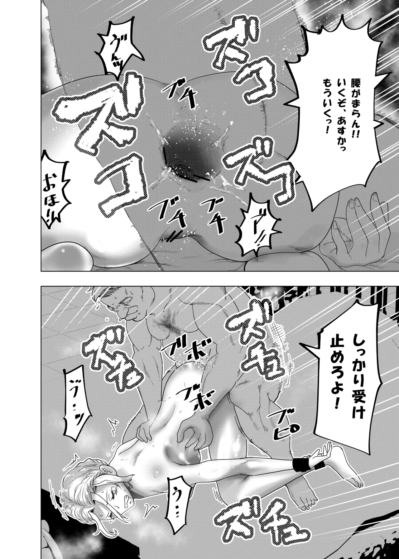 Botsuraku Reijou no Junan Soushuuhen page 93 original parody - maid business suit hentai manga - read online free