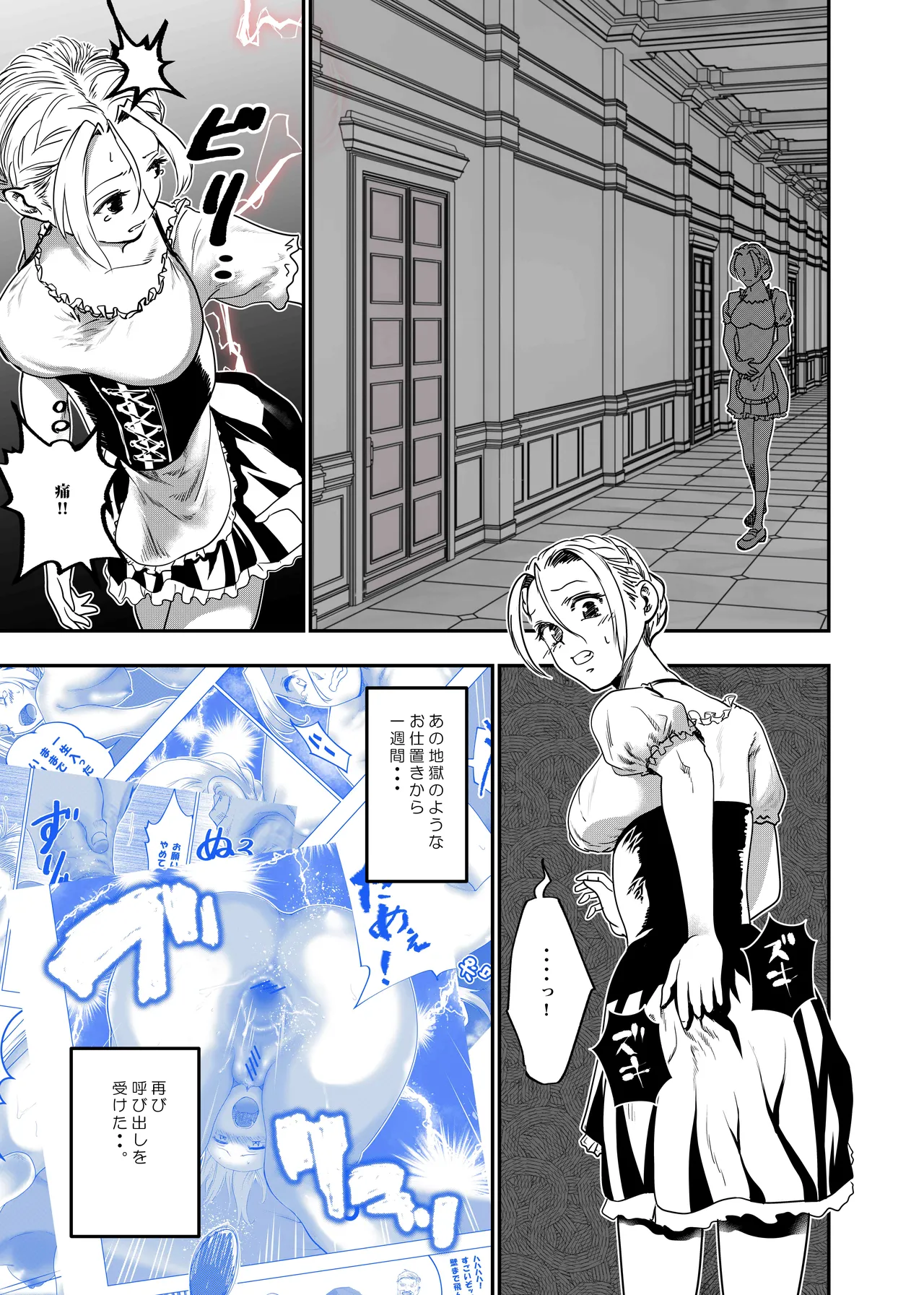 Botsuraku Reijou no Junan Soushuuhen page 98 original parody - maid business suit hentai manga - read online free